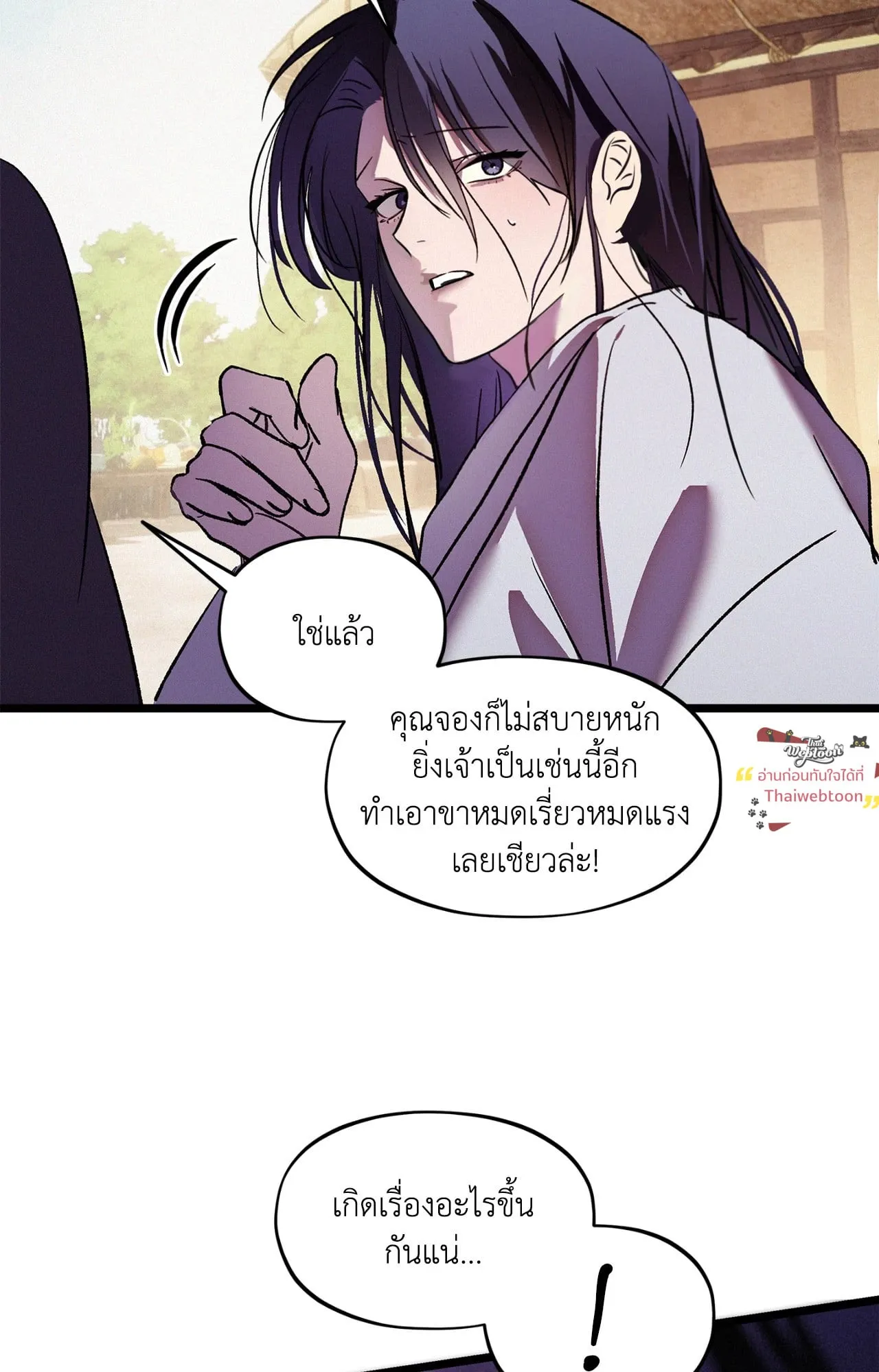 The Thread Never Burned ep24 07