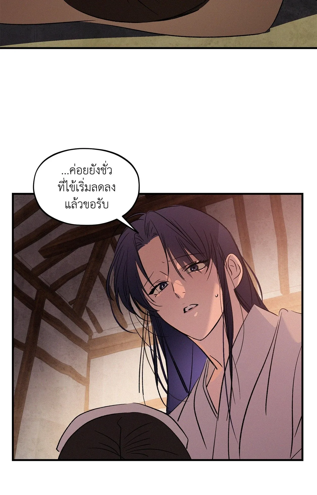 The Thread Never Burned ep24 13