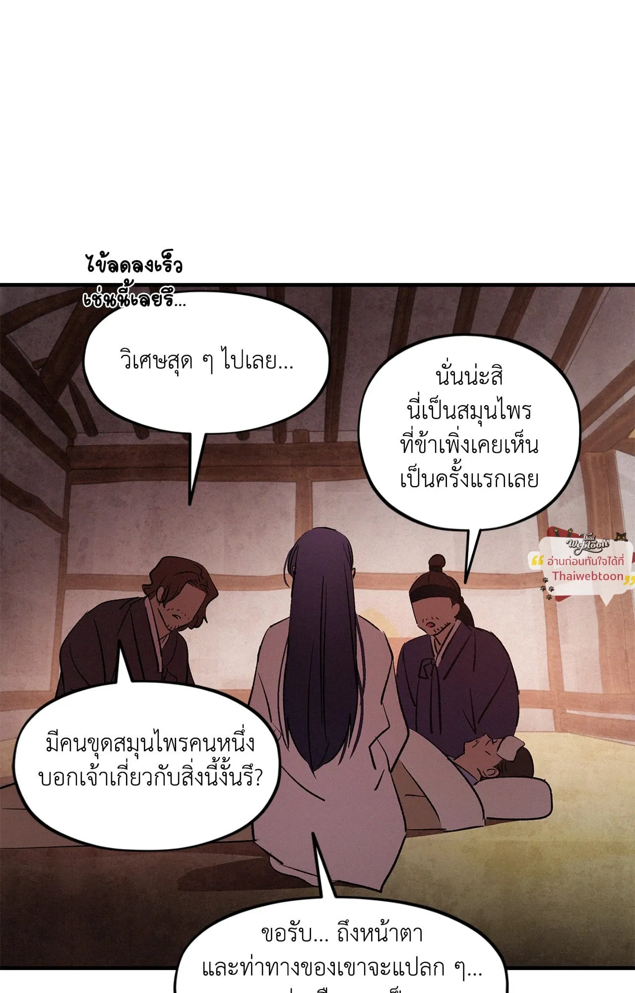 The Thread Never Burned ep24 14