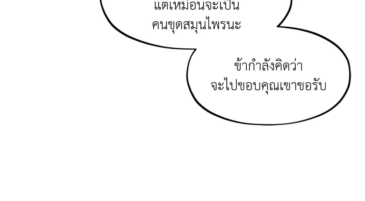 The Thread Never Burned ep24 15