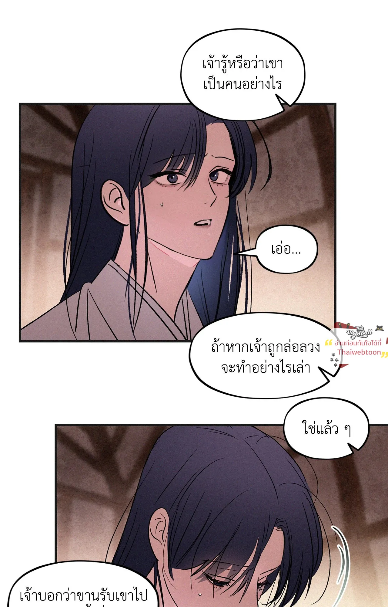 The Thread Never Burned ep24 16