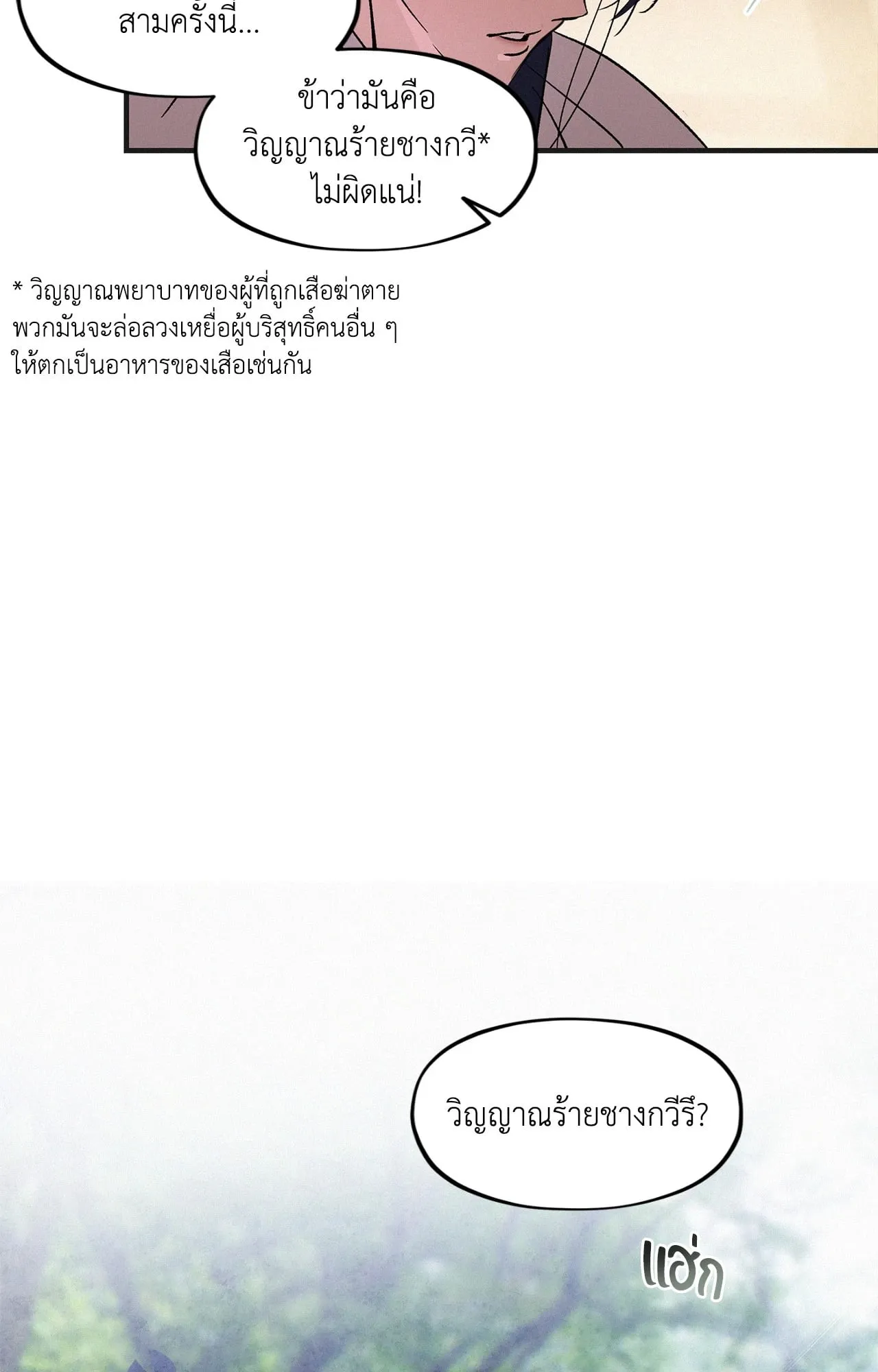 The Thread Never Burned ep24 17