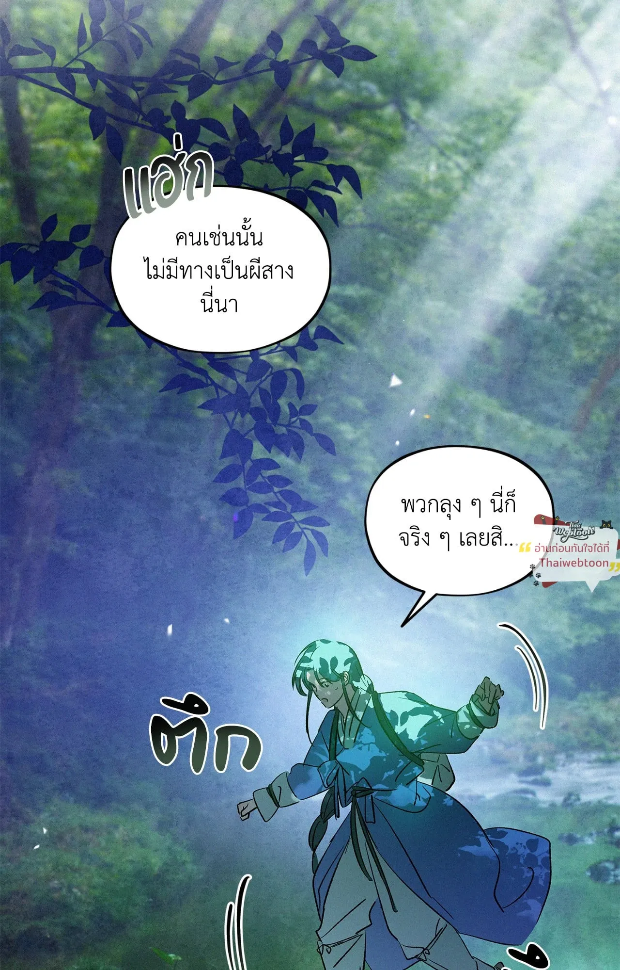 The Thread Never Burned ep24 18