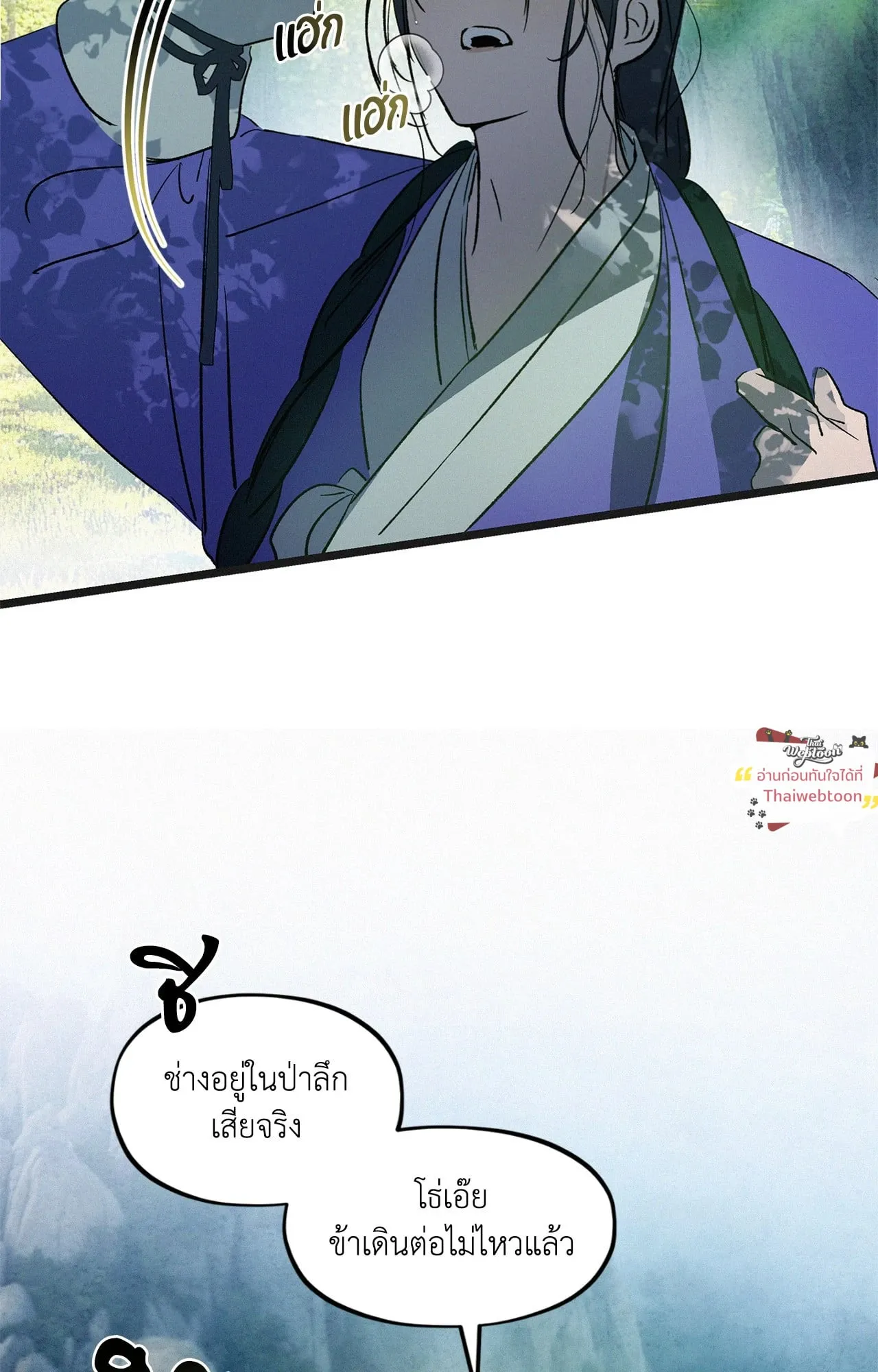 The Thread Never Burned ep24 20