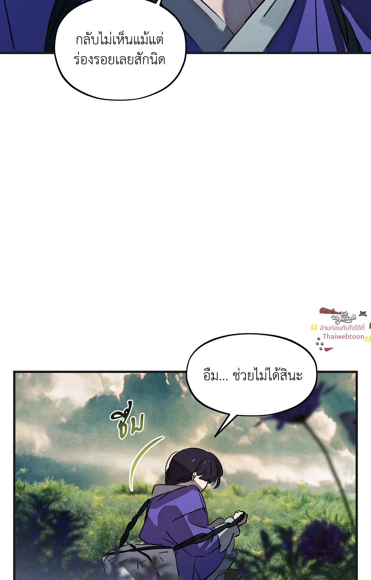 The Thread Never Burned ep24 23