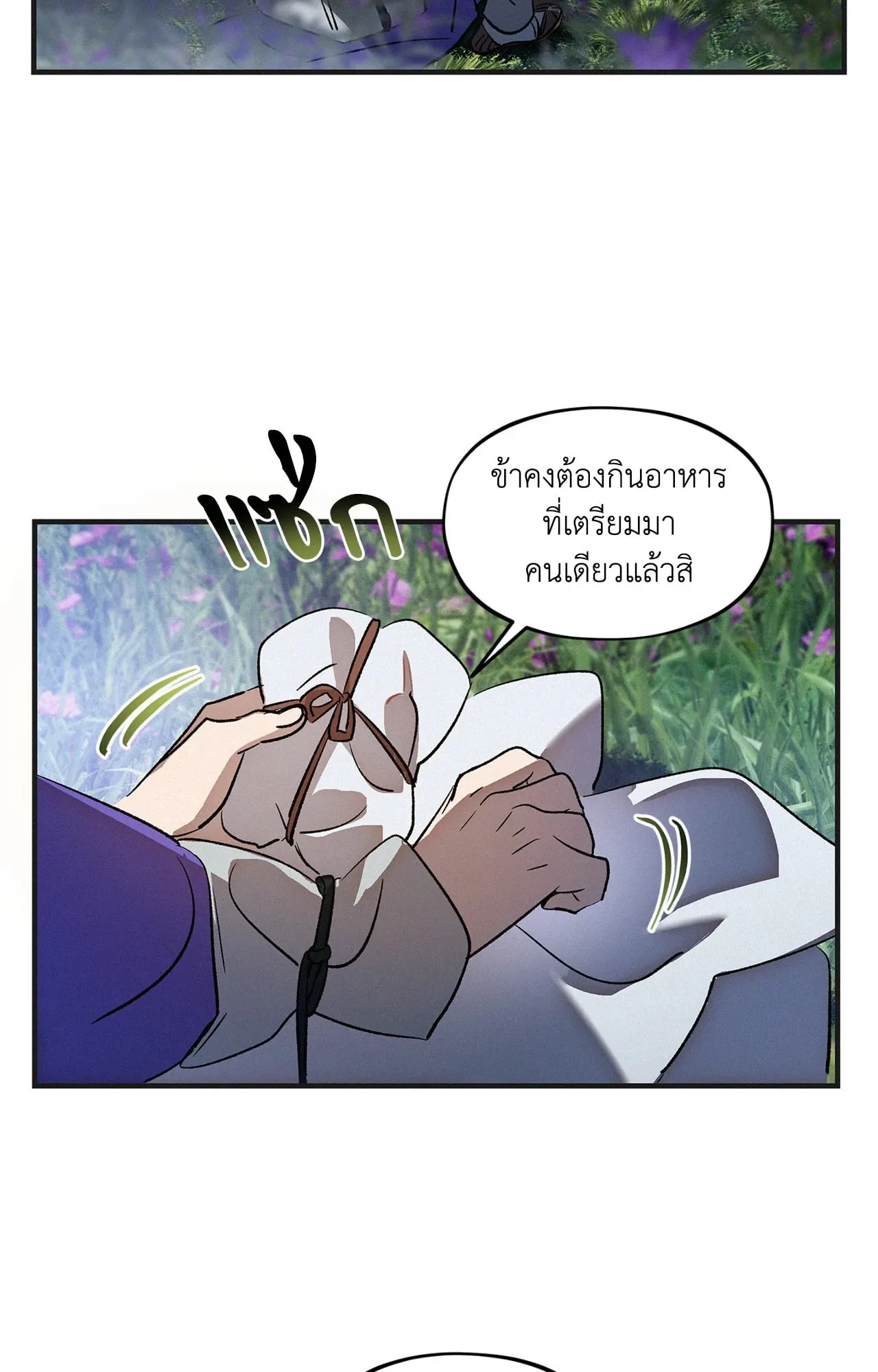 The Thread Never Burned ep24 24