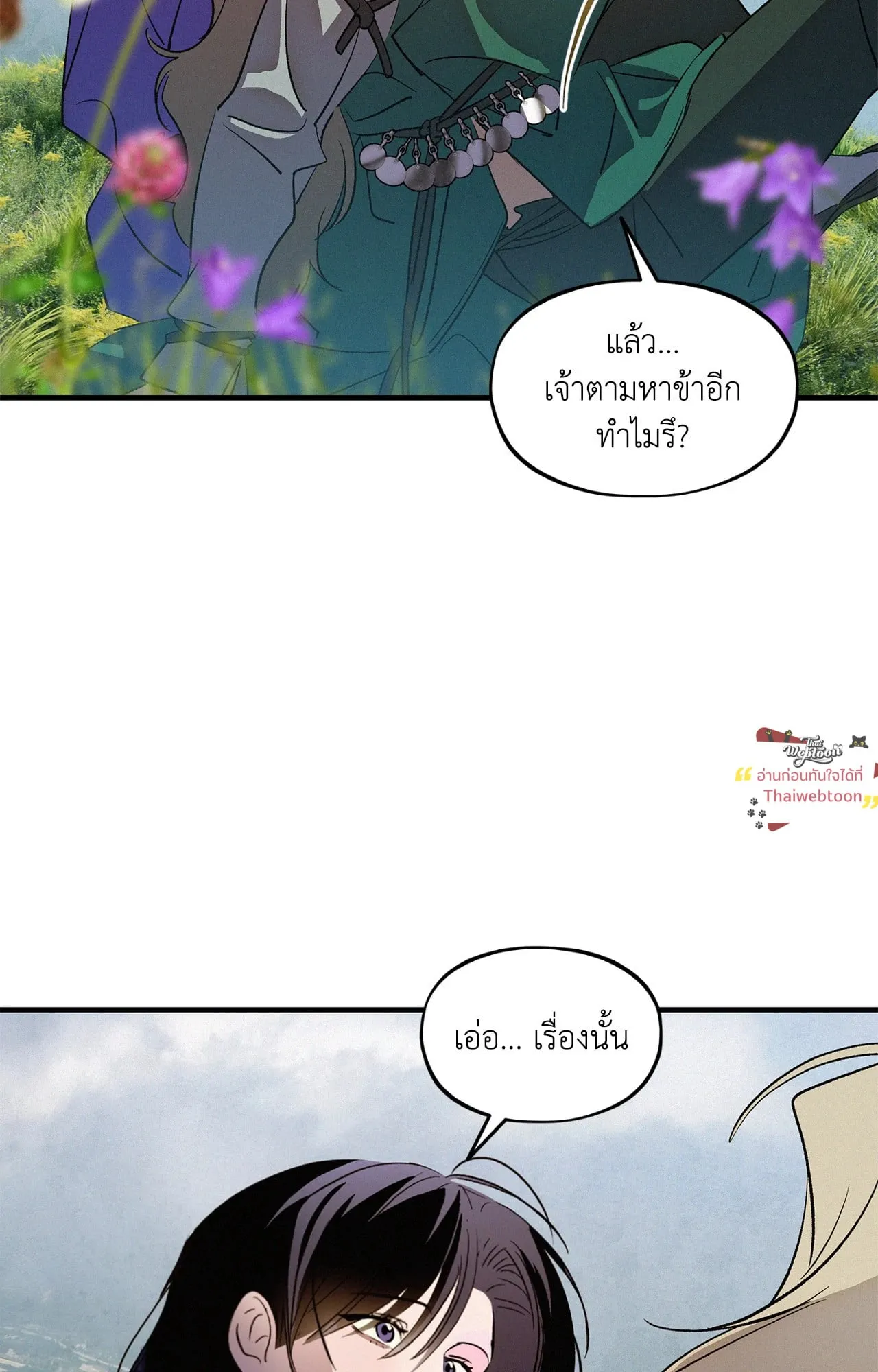 The Thread Never Burned ep24 29