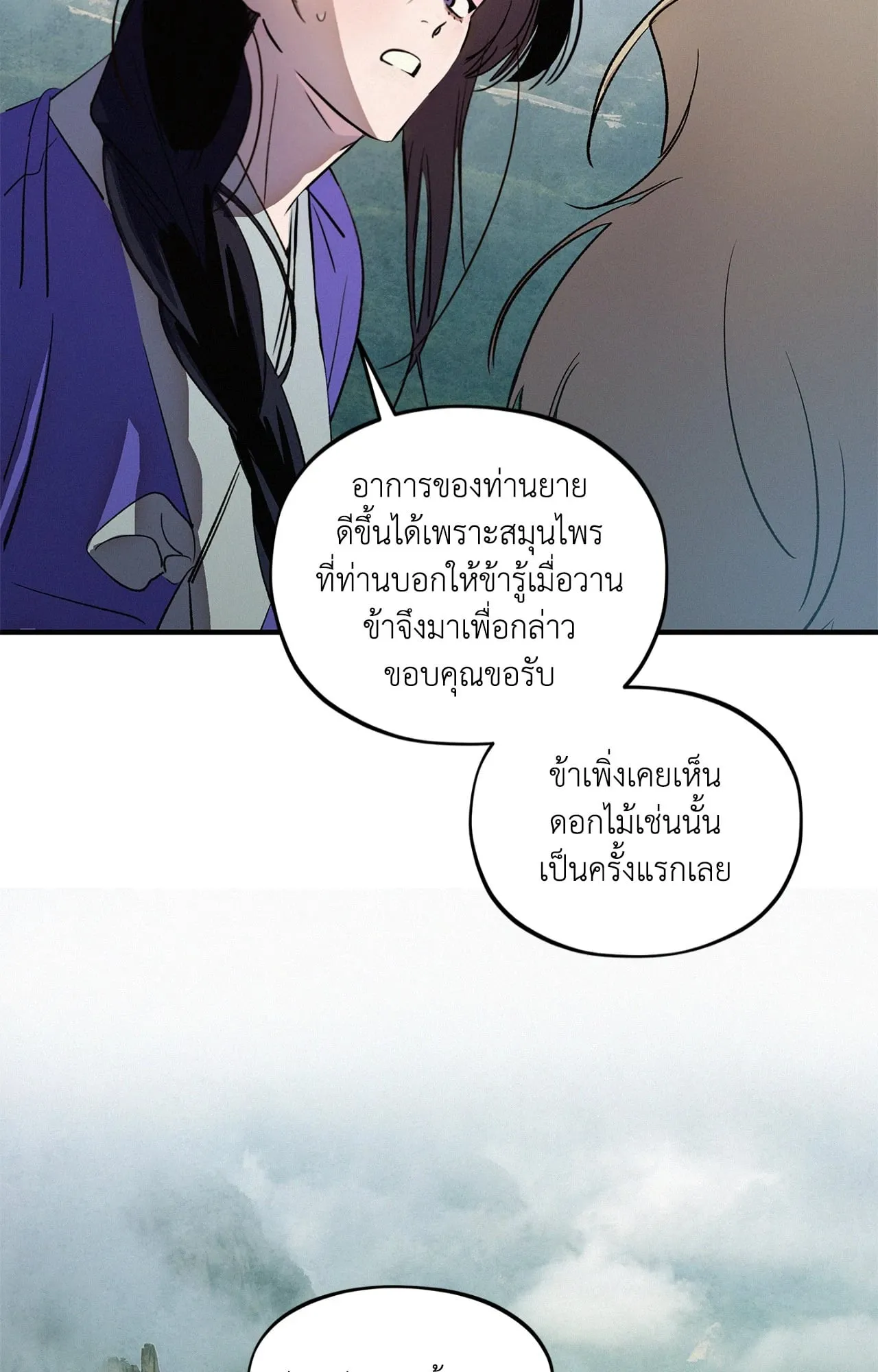 The Thread Never Burned ep24 30