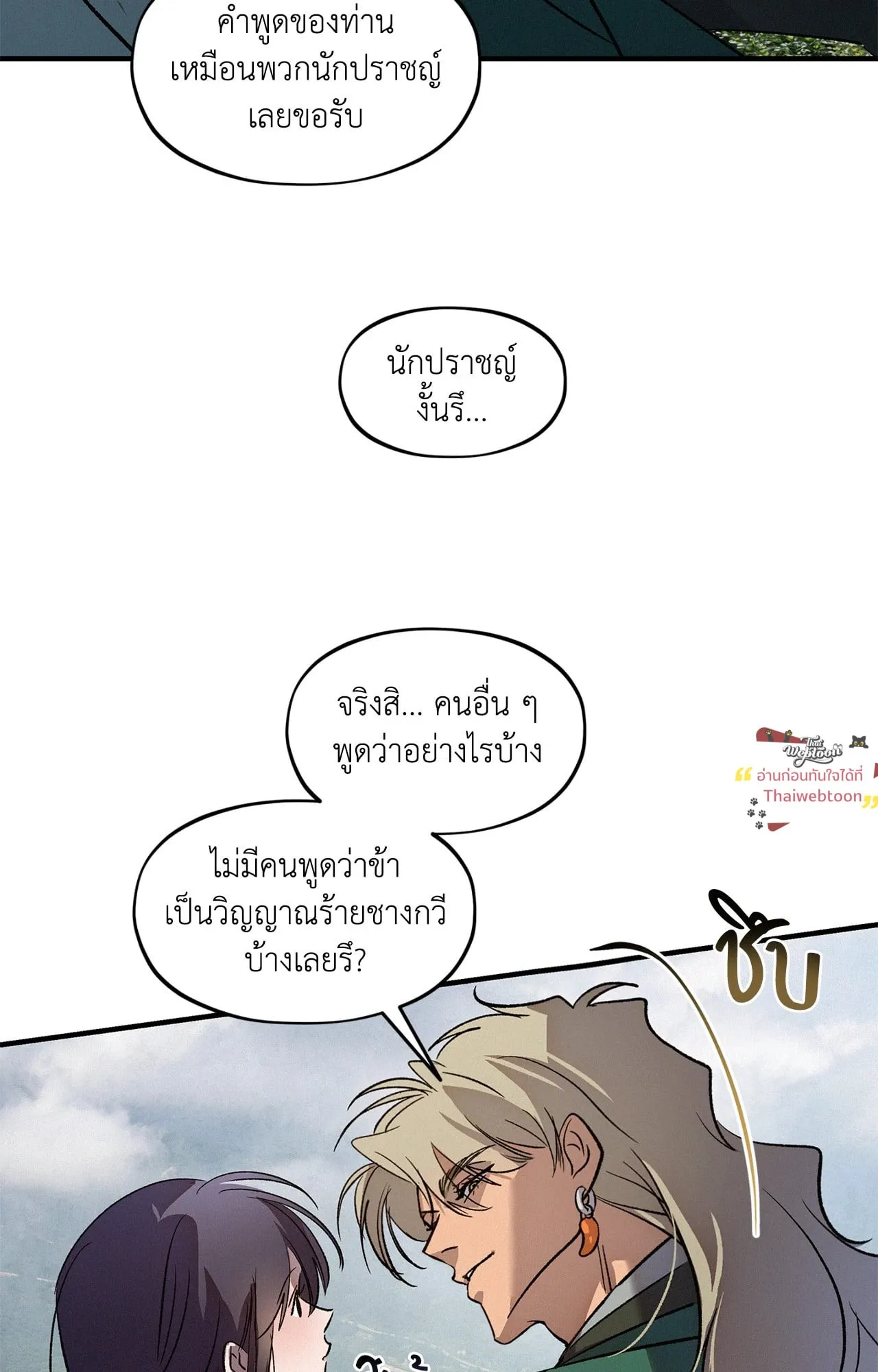 The Thread Never Burned ep24 38