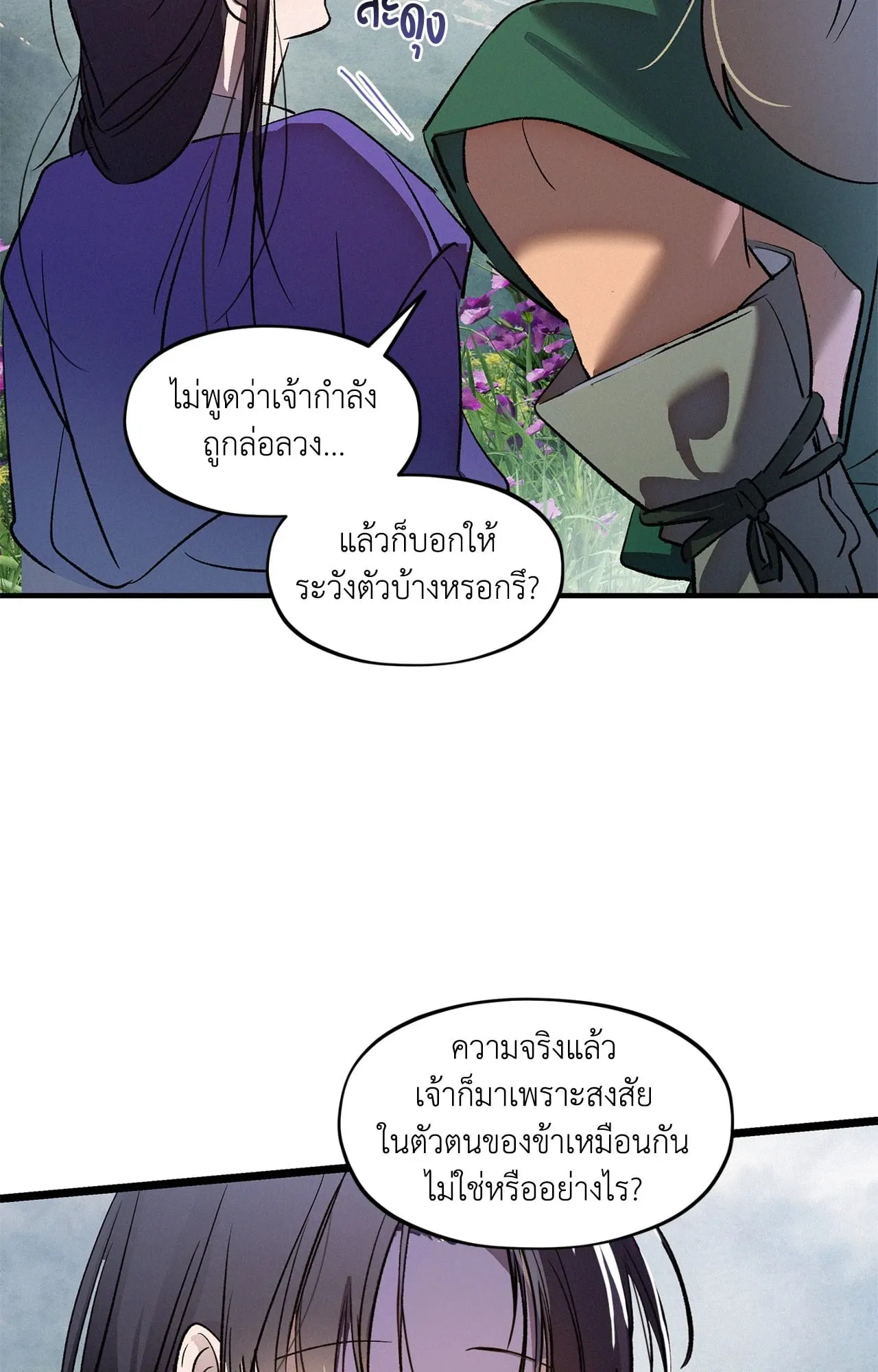 The Thread Never Burned ep24 39