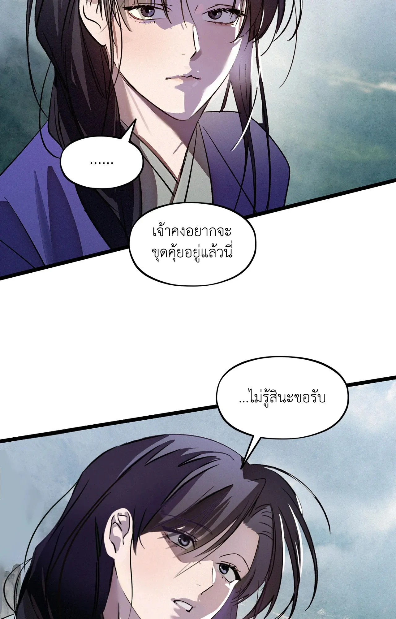 The Thread Never Burned ep24 40