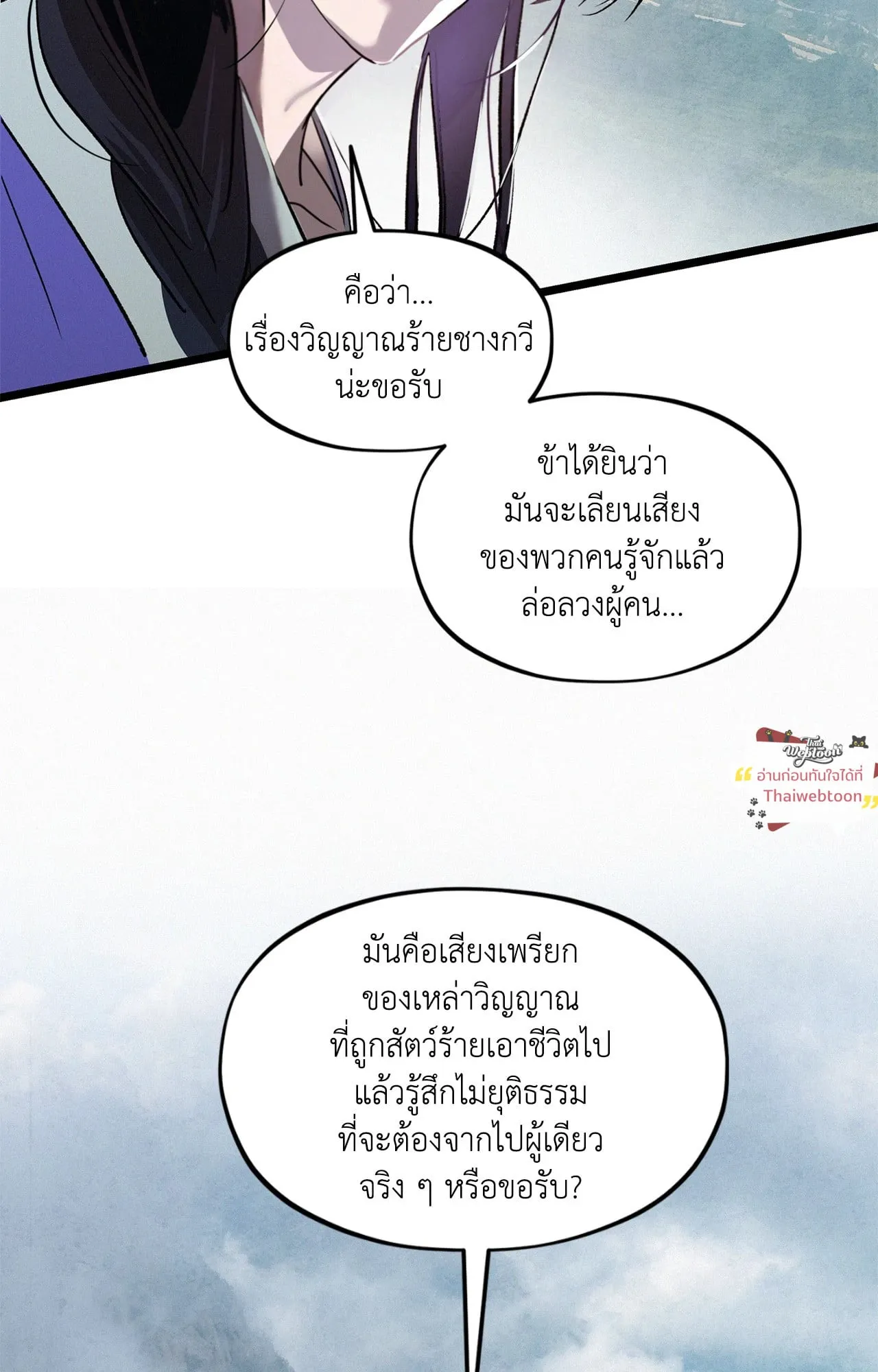 The Thread Never Burned ep24 41