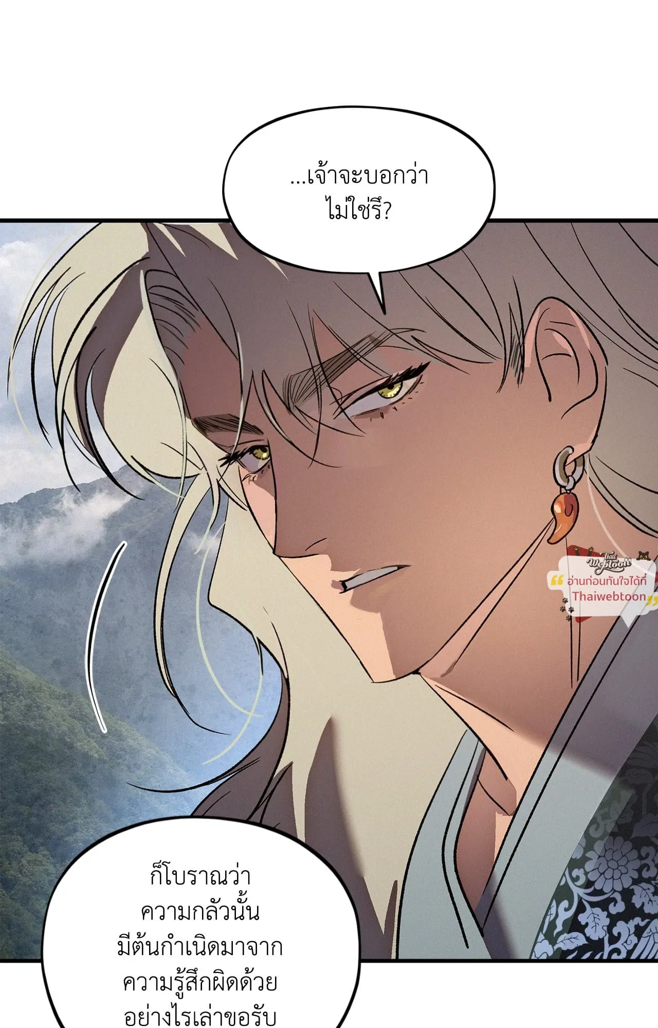 The Thread Never Burned ep24 44