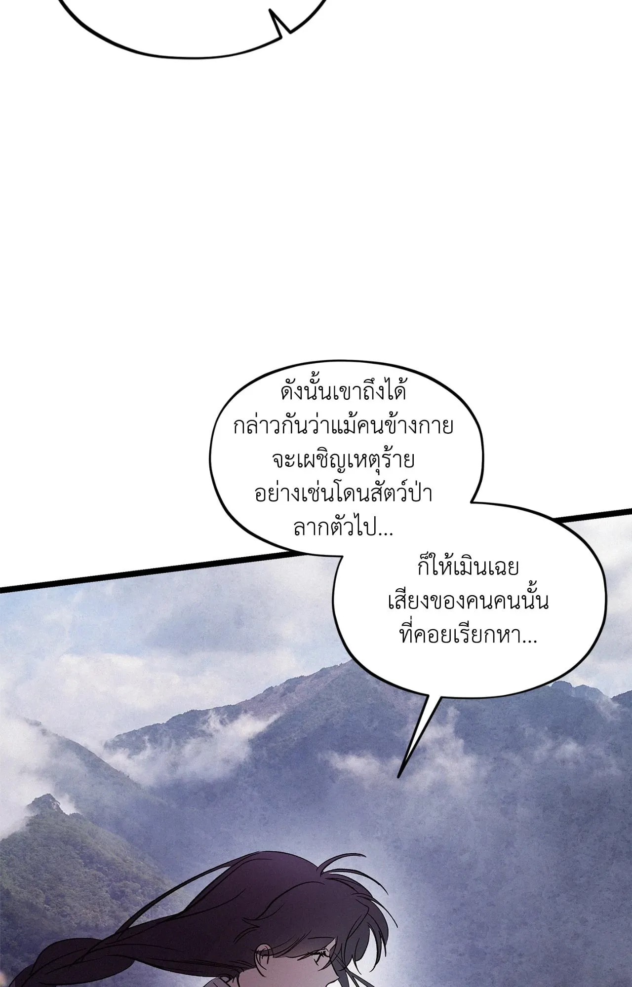 The Thread Never Burned ep24 45