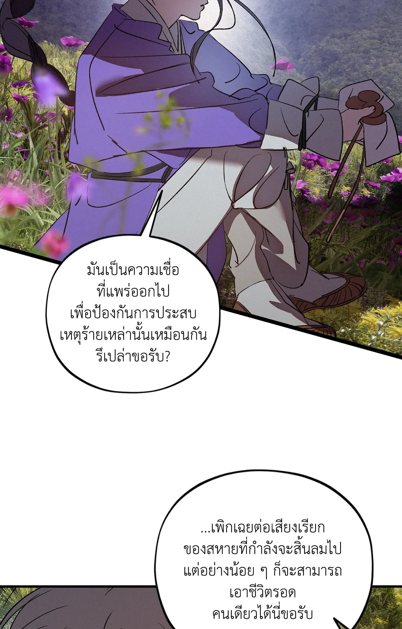 The Thread Never Burned ep24 46