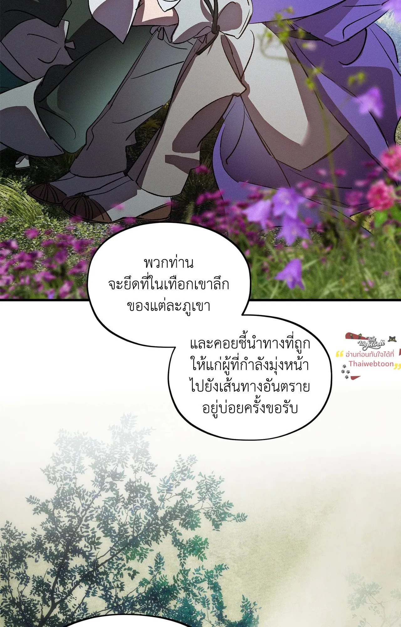 The Thread Never Burned ep24 50