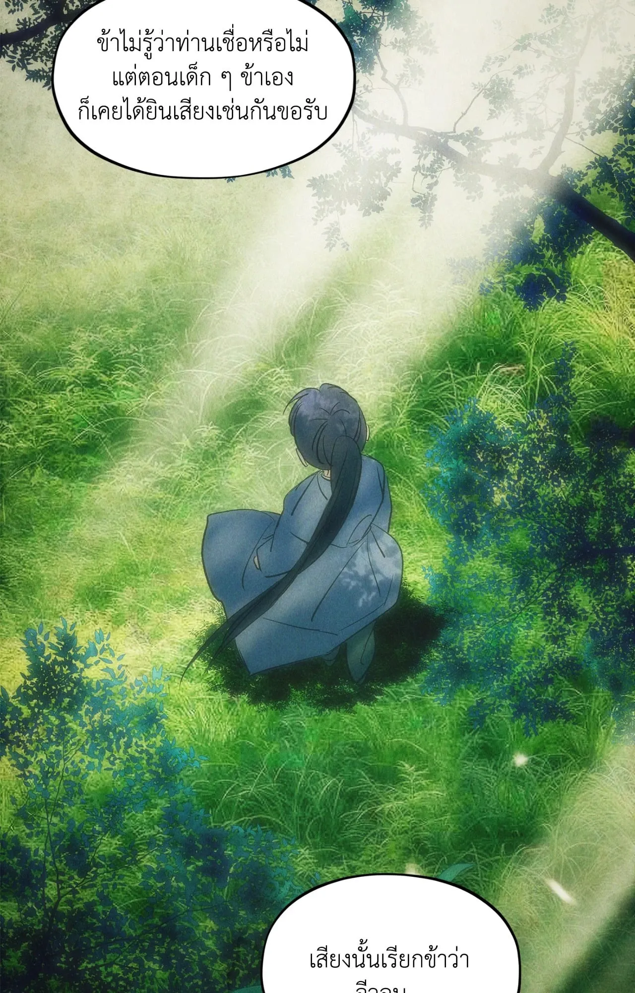 The Thread Never Burned ep24 51