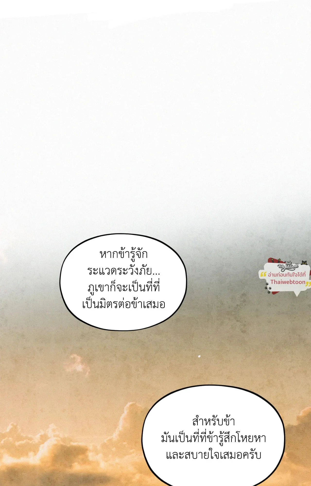 The Thread Never Burned ep24 53