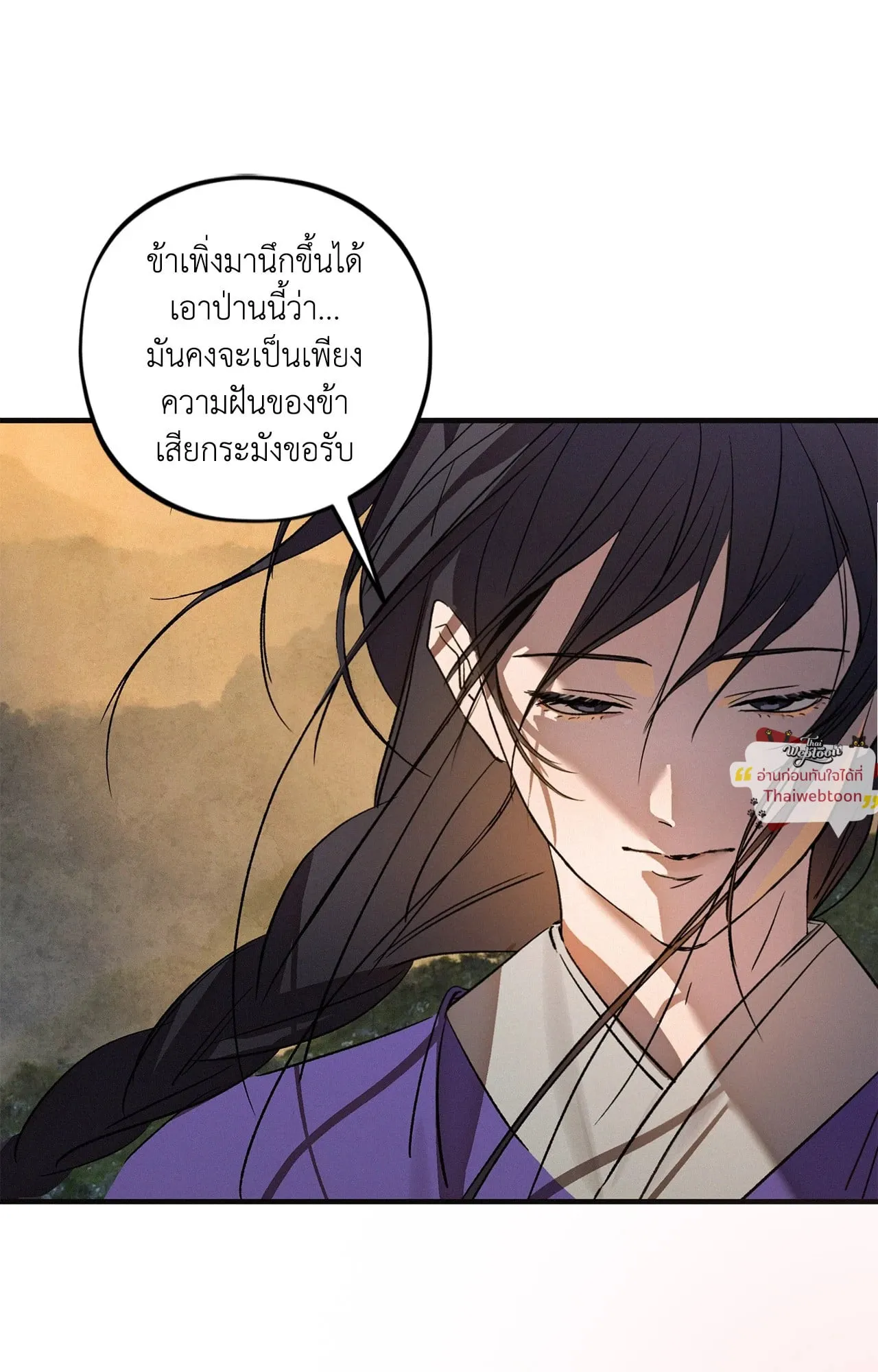 The Thread Never Burned ep24 57