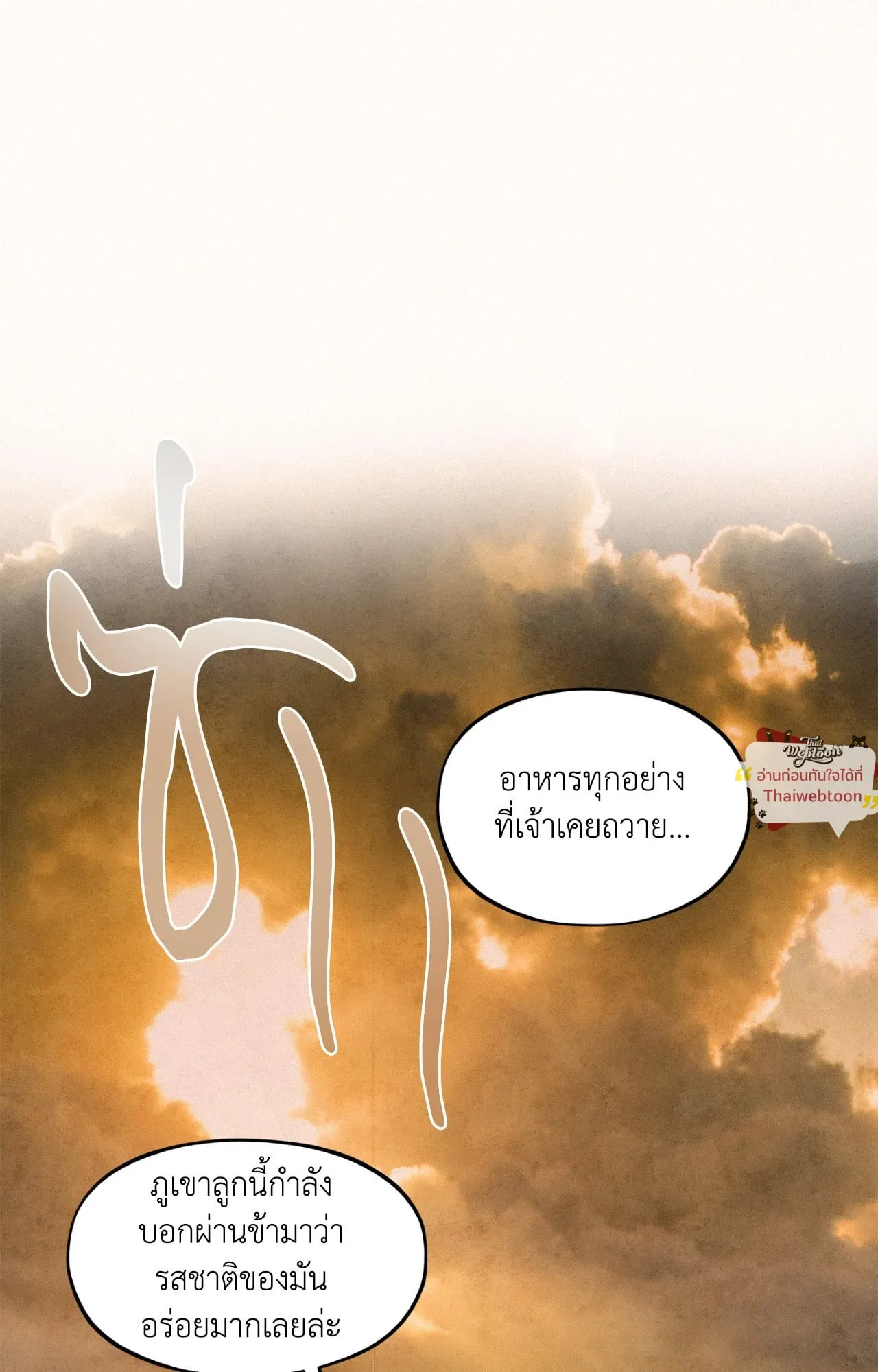 The Thread Never Burned ep24 59