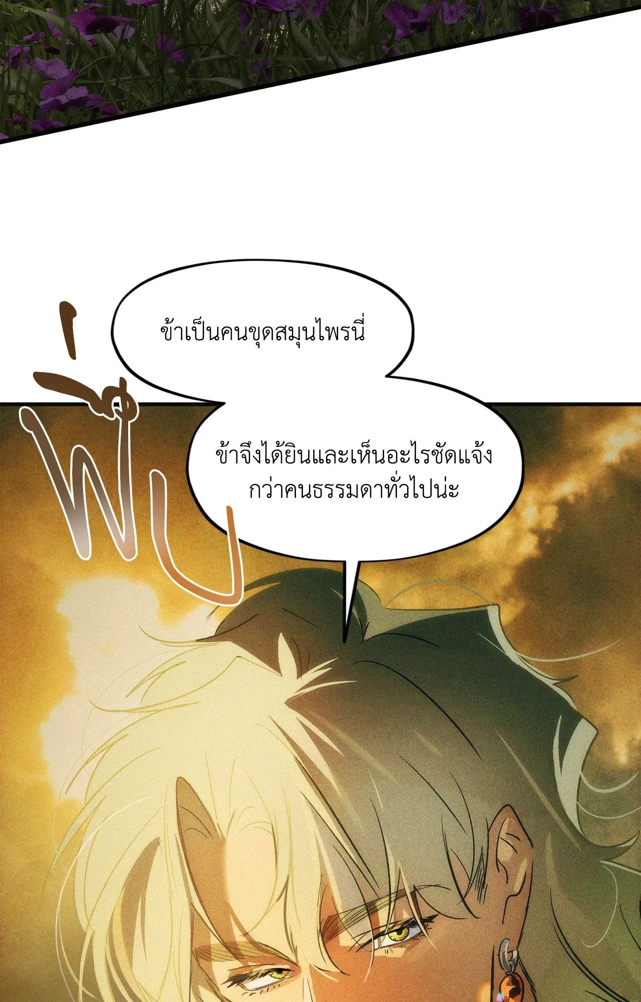 The Thread Never Burned ep24 61