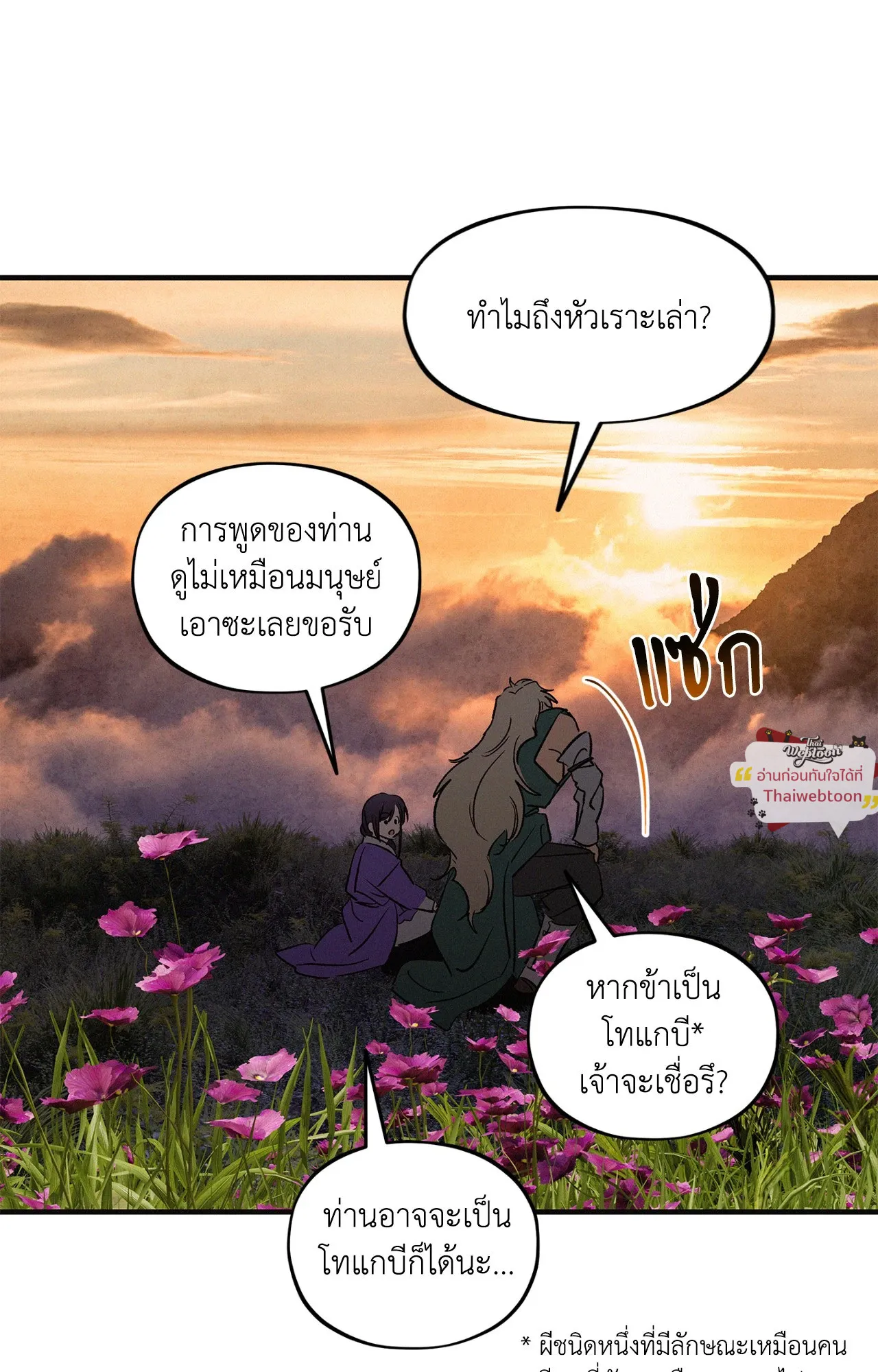 The Thread Never Burned ep24 65