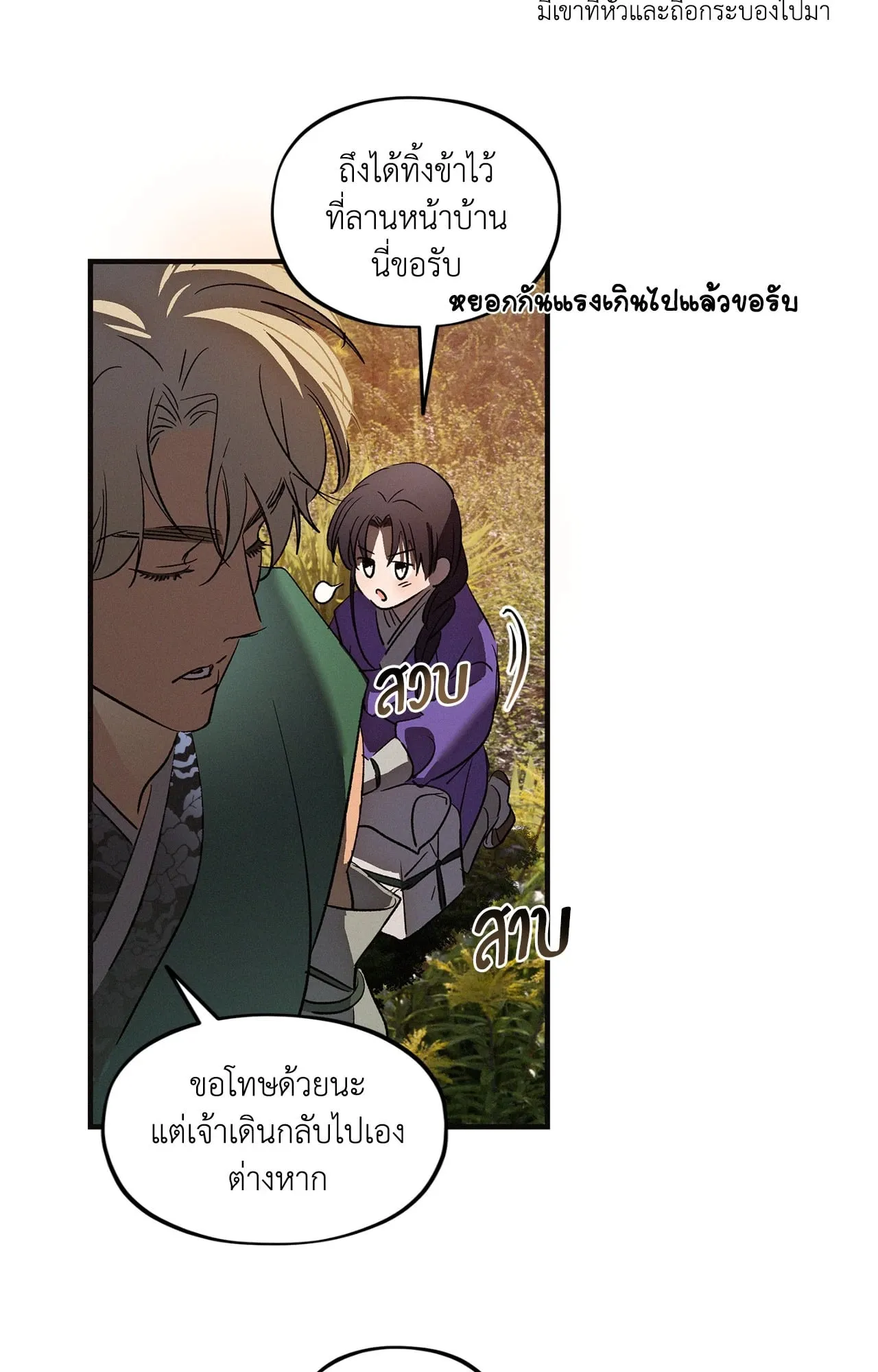 The Thread Never Burned ep24 66