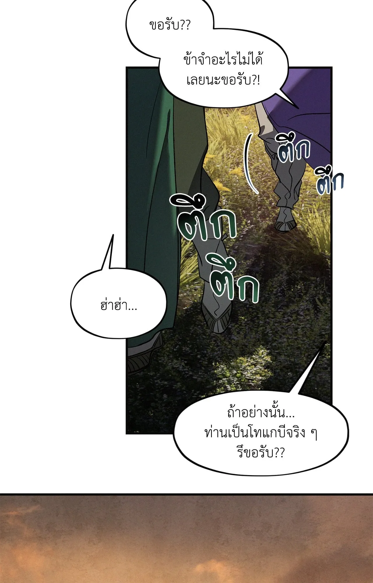 The Thread Never Burned ep24 67