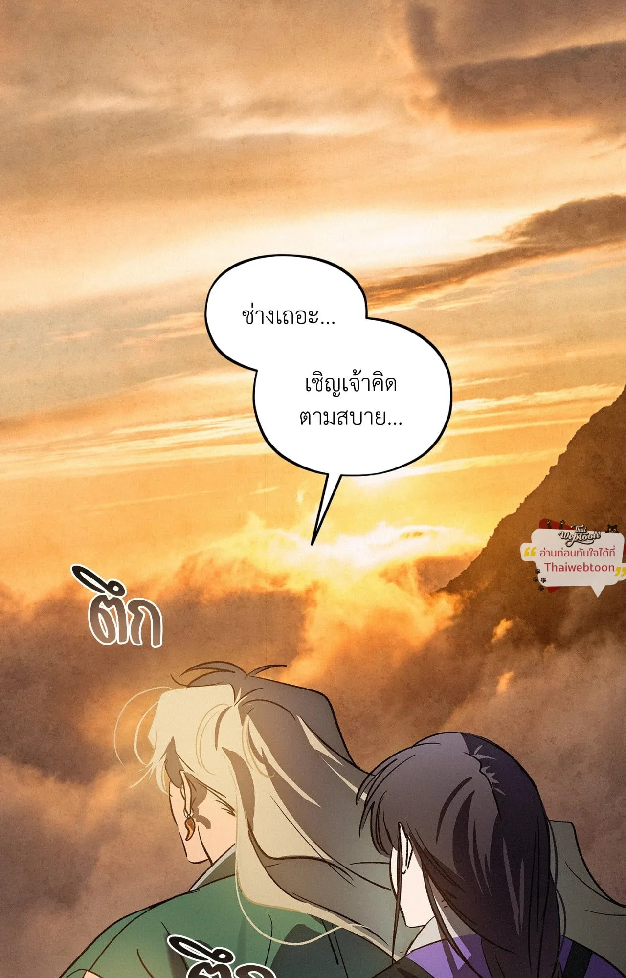 The Thread Never Burned ep24 68