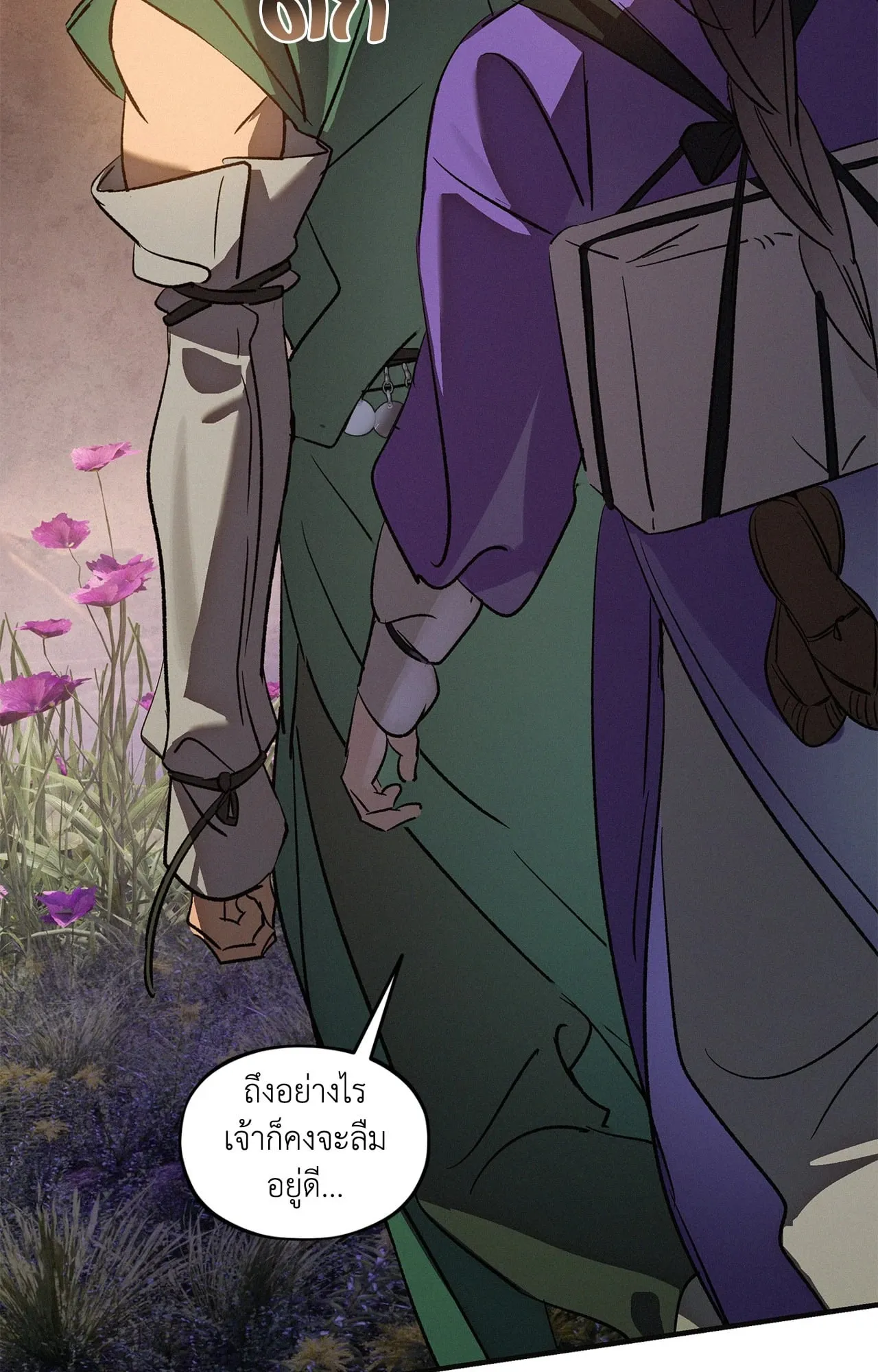 The Thread Never Burned ep24 69