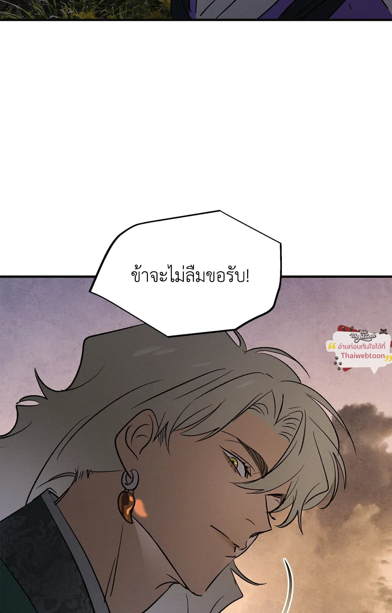 The Thread Never Burned ep24 71