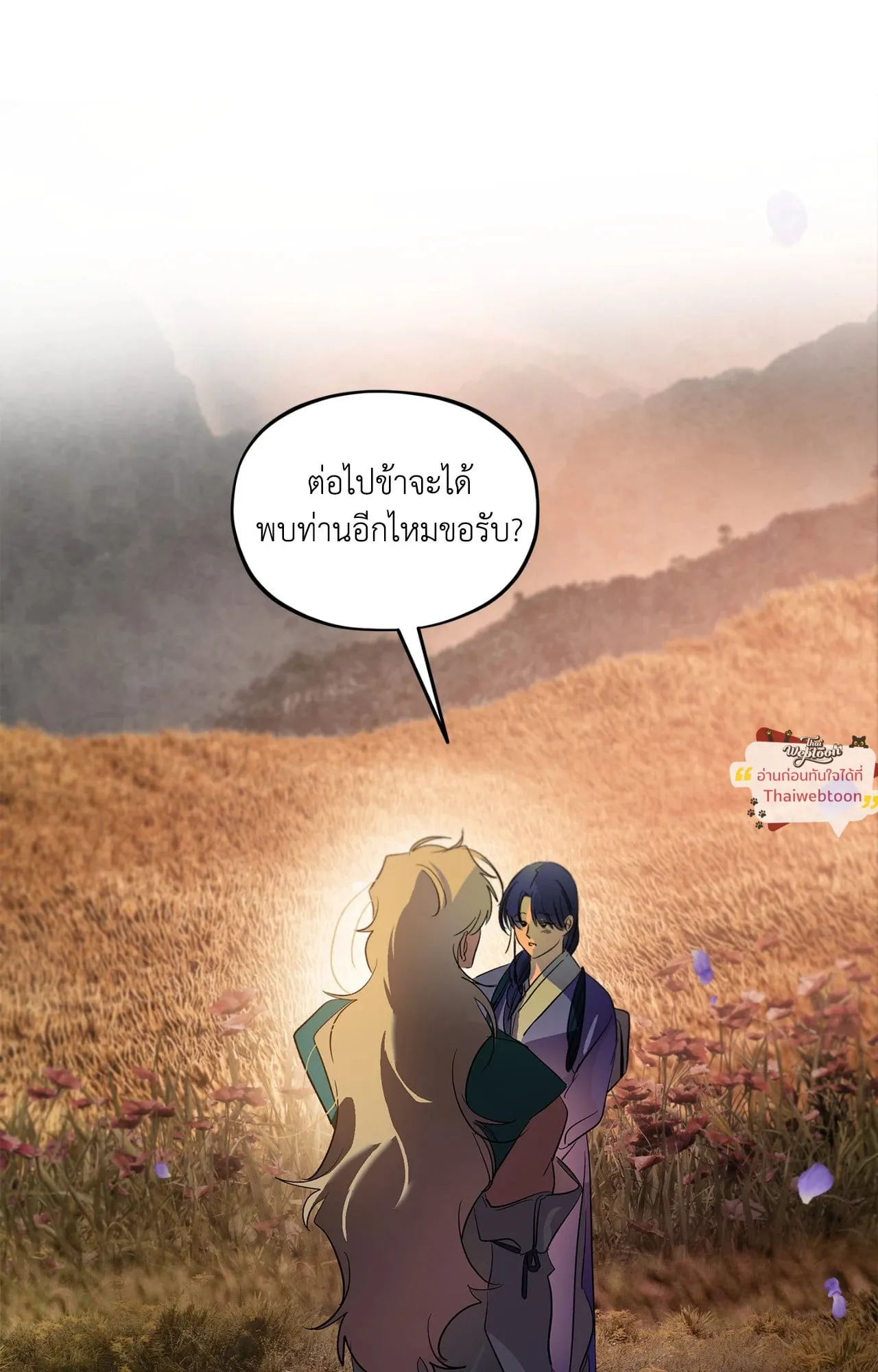 The Thread Never Burned ep24 74