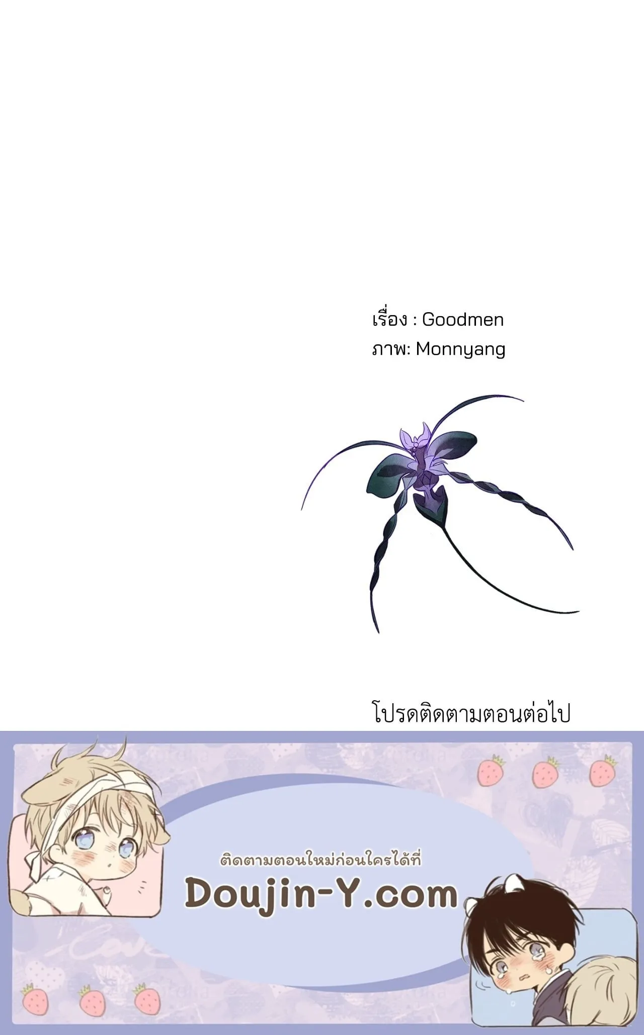 The Thread Never Burned ep24 80