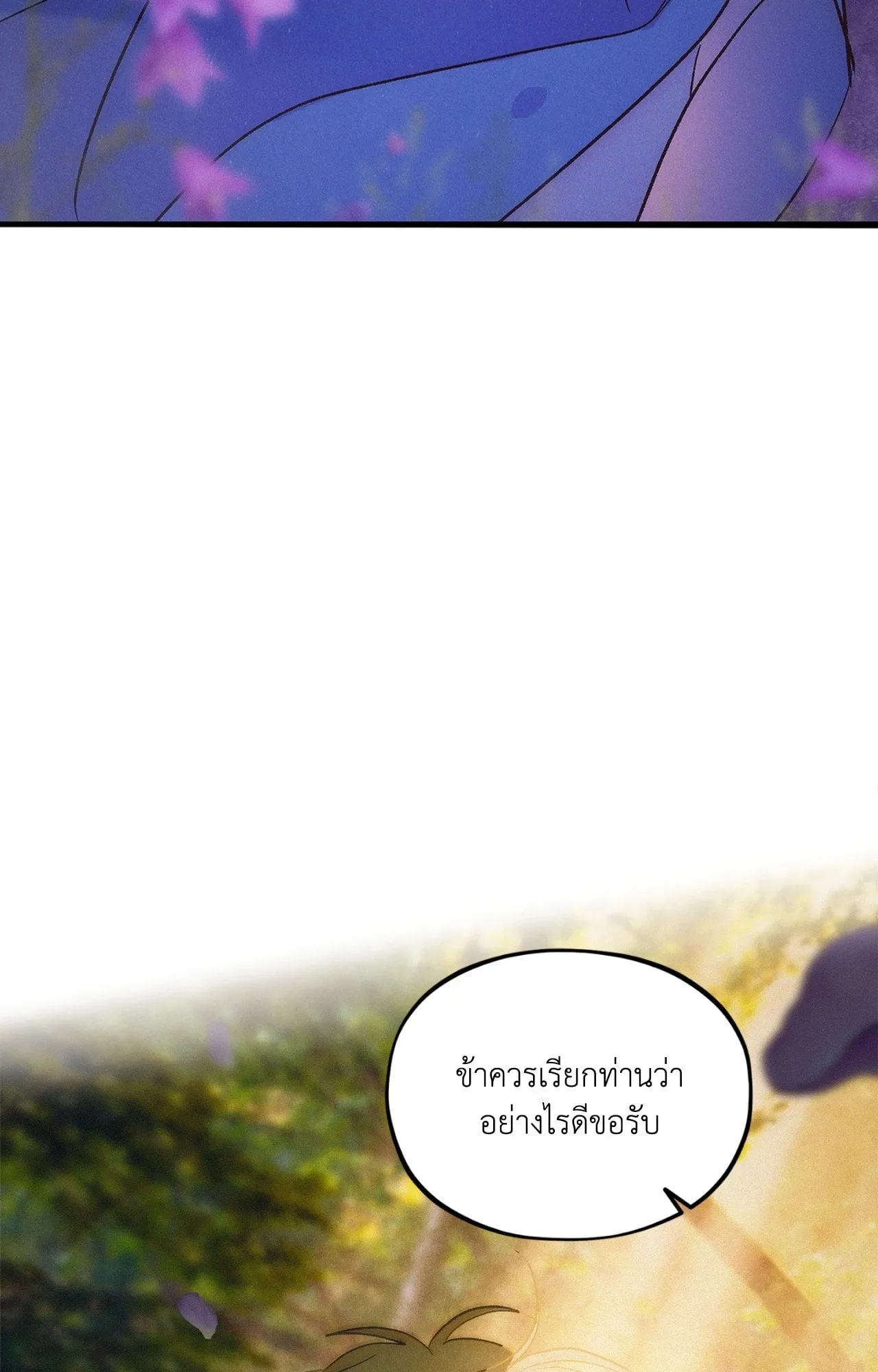 The Thread Never Burned ep25 03