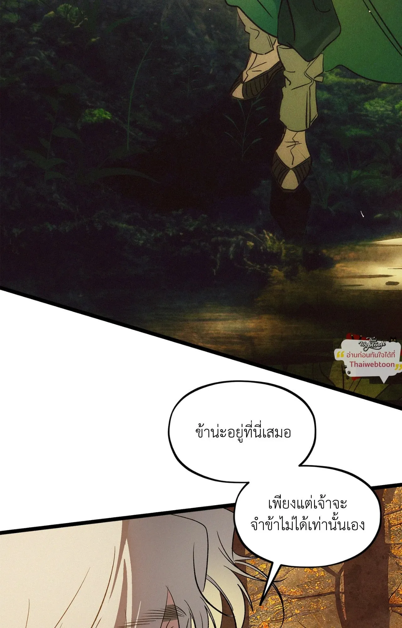 The Thread Never Burned ep25 11