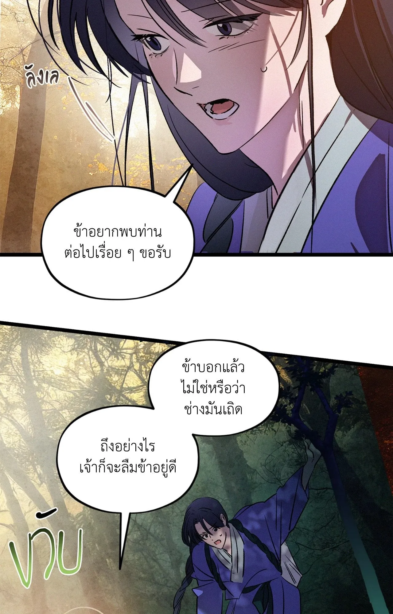 The Thread Never Burned ep25 13