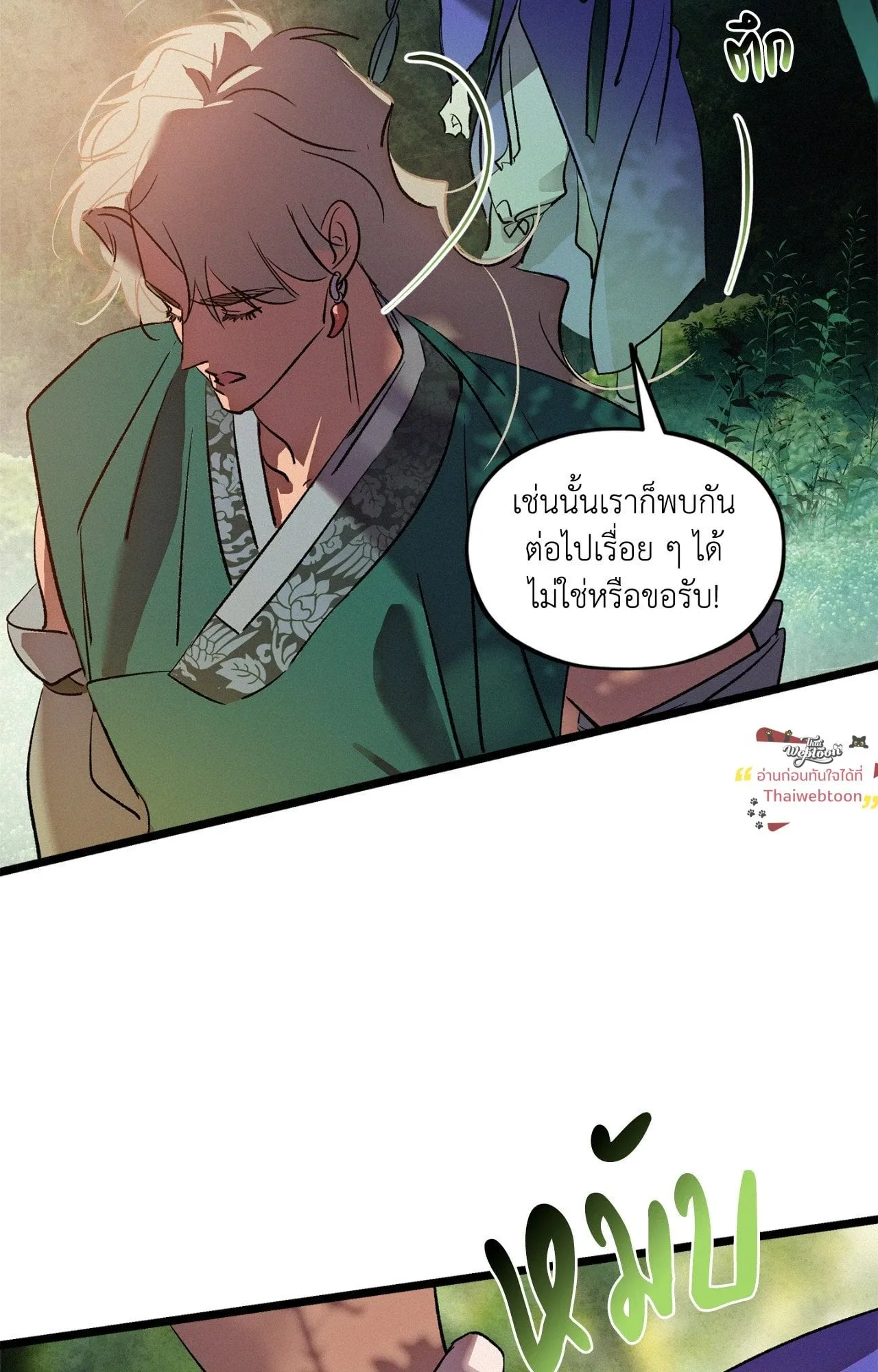 The Thread Never Burned ep25 14