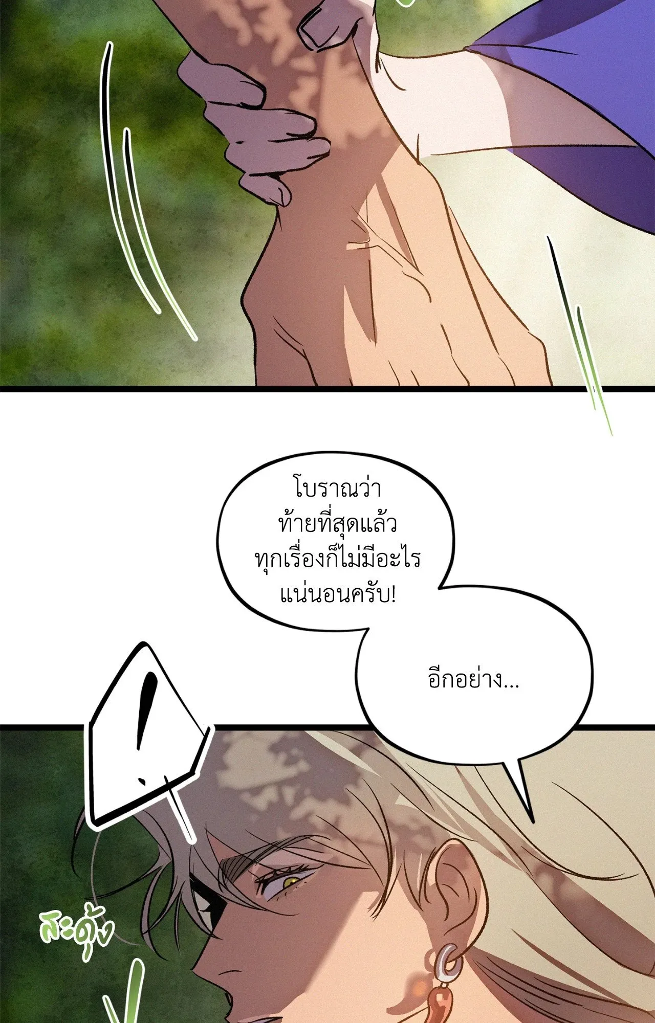 The Thread Never Burned ep25 15