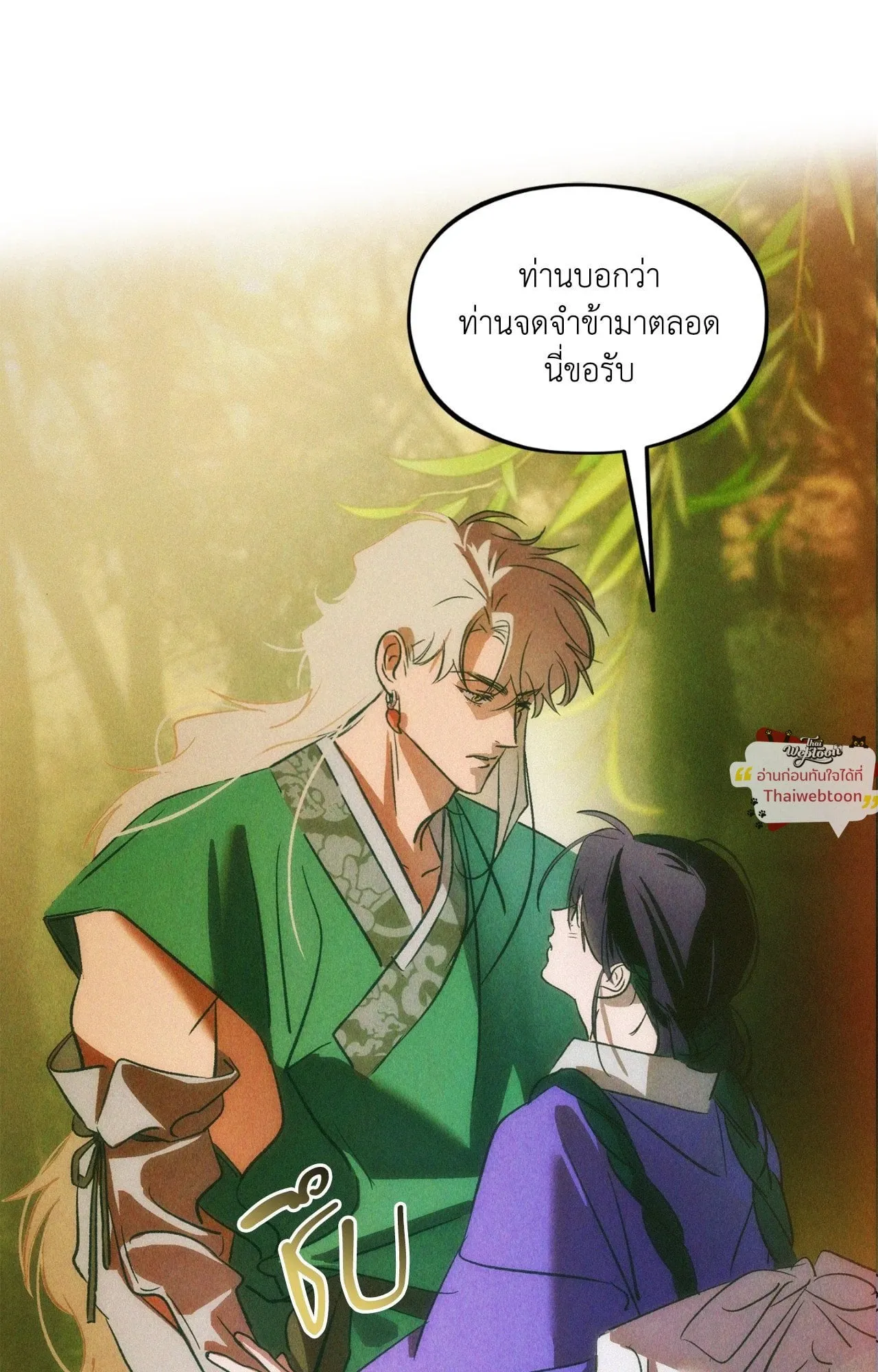 The Thread Never Burned ep25 17