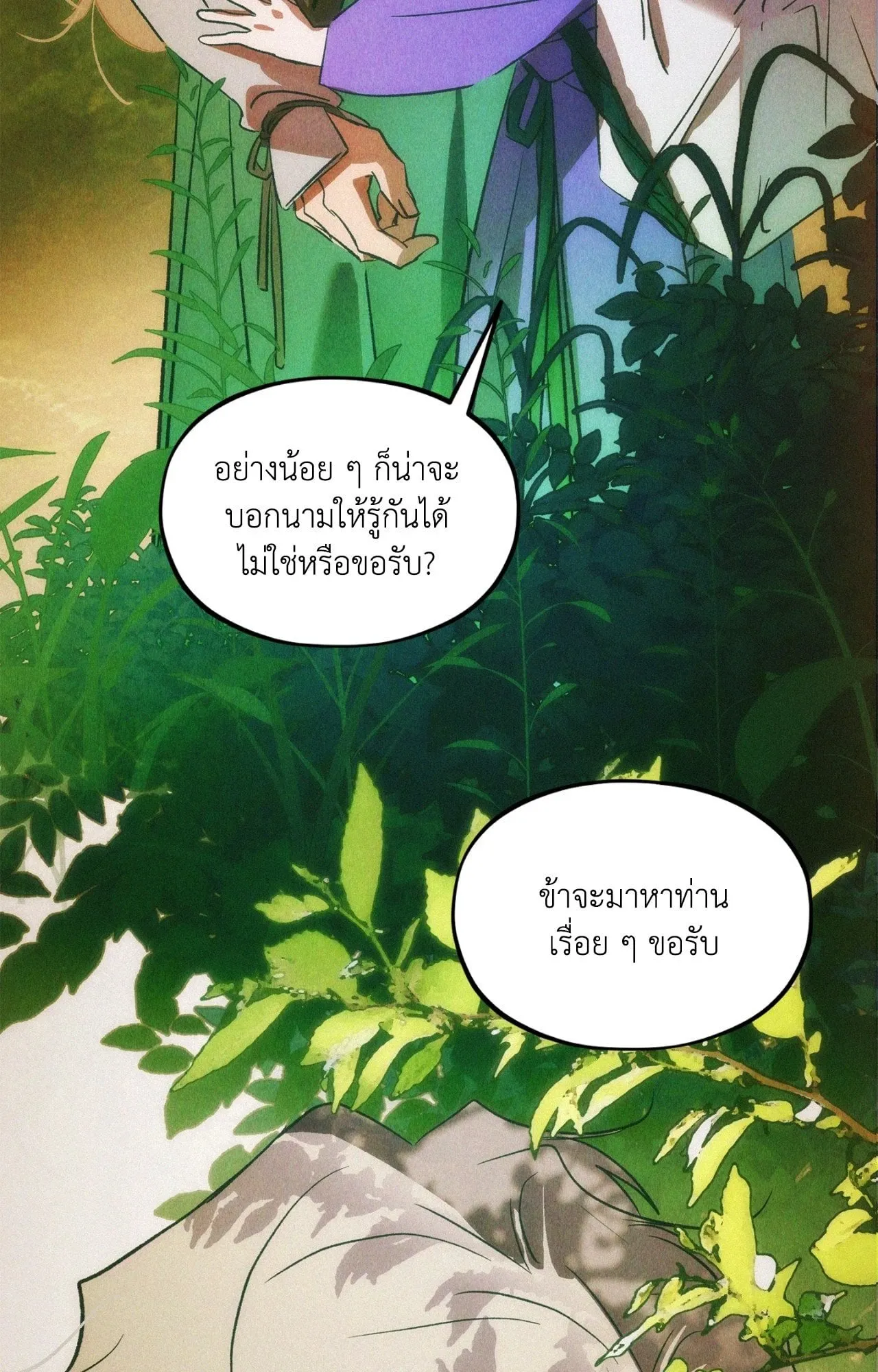 The Thread Never Burned ep25 18