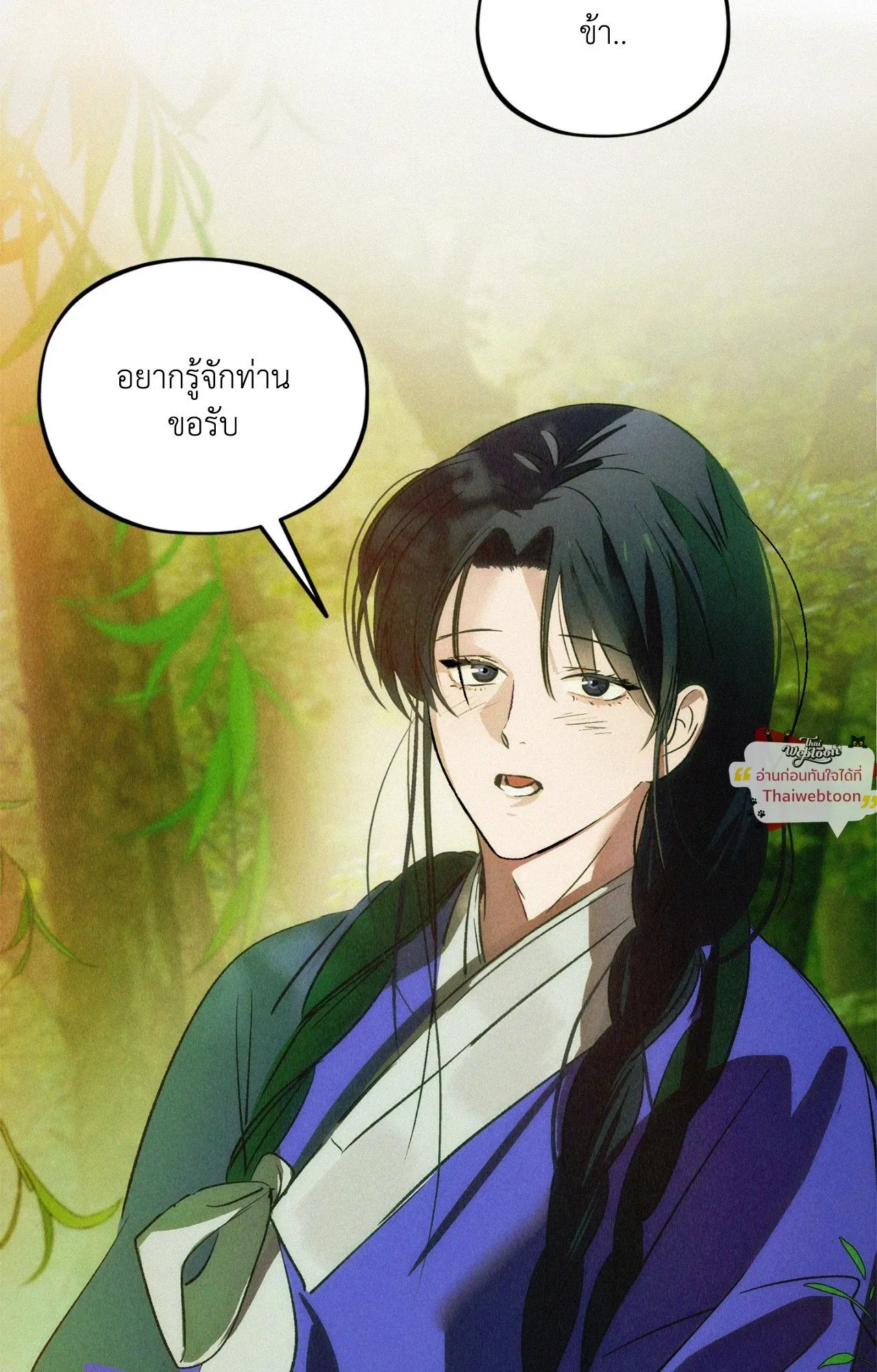 The Thread Never Burned ep25 20