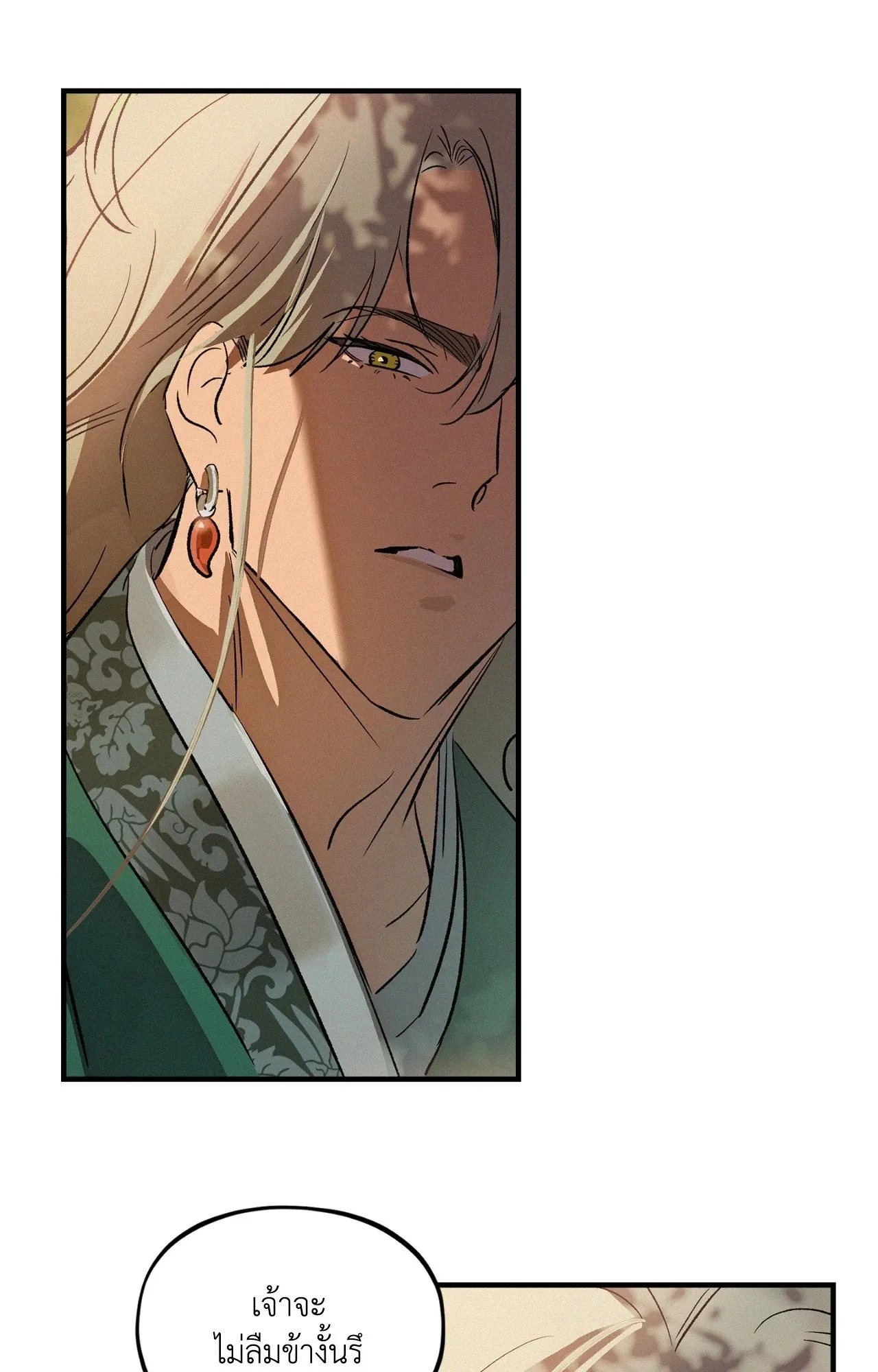 The Thread Never Burned ep25 22