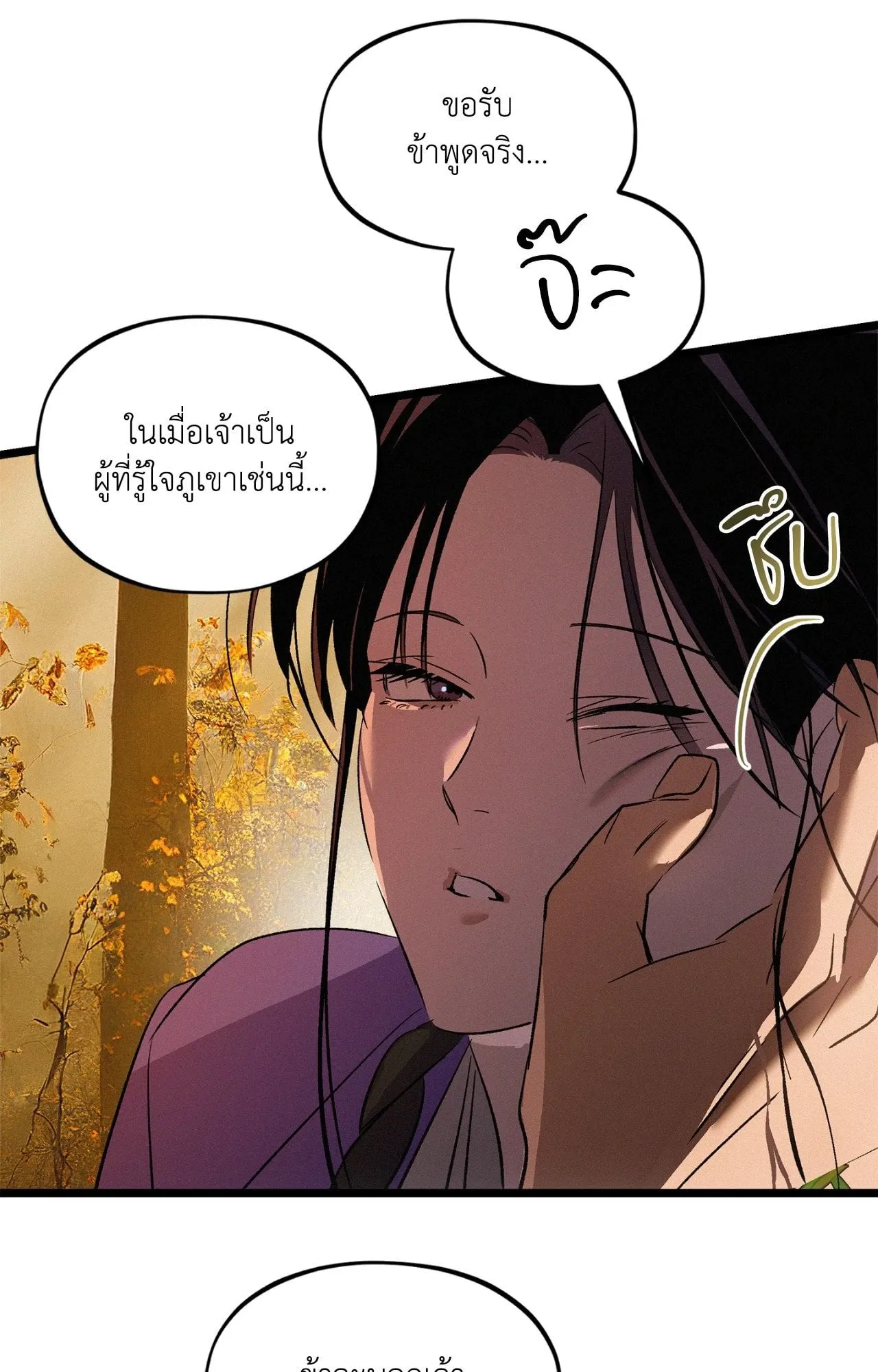 The Thread Never Burned ep25 24