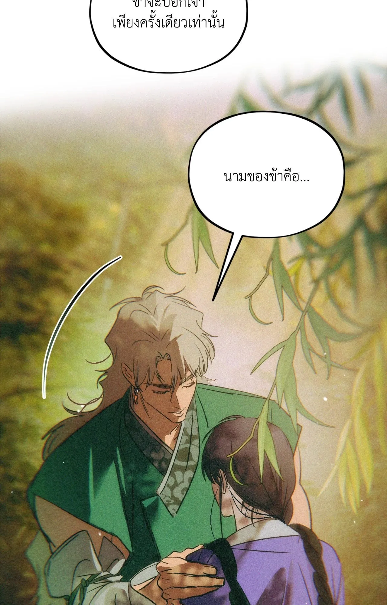 The Thread Never Burned ep25 25