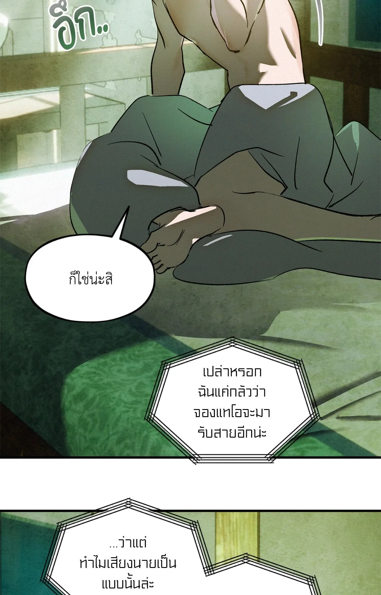 The Thread Never Burned ep25 39