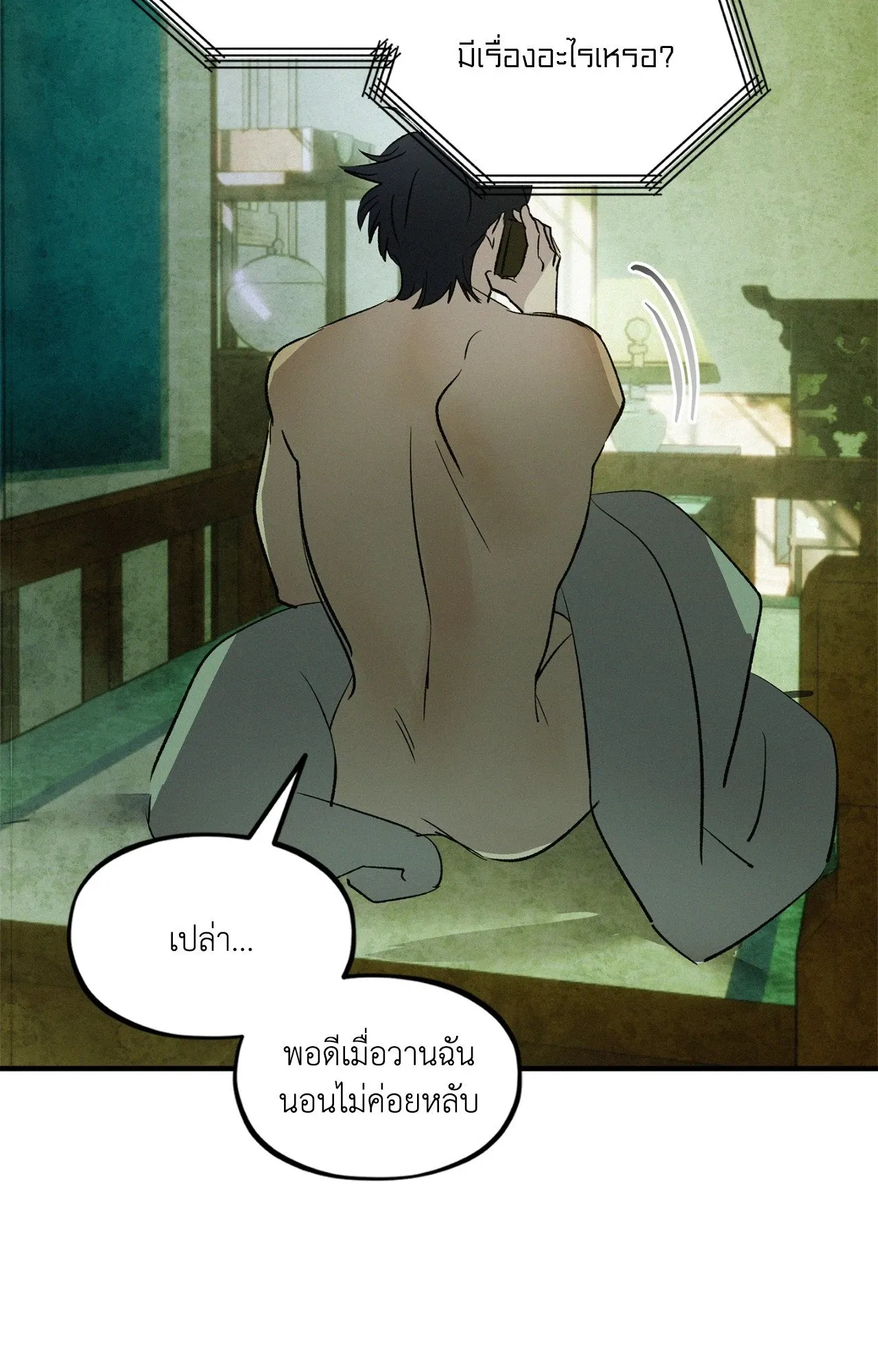 The Thread Never Burned ep25 40