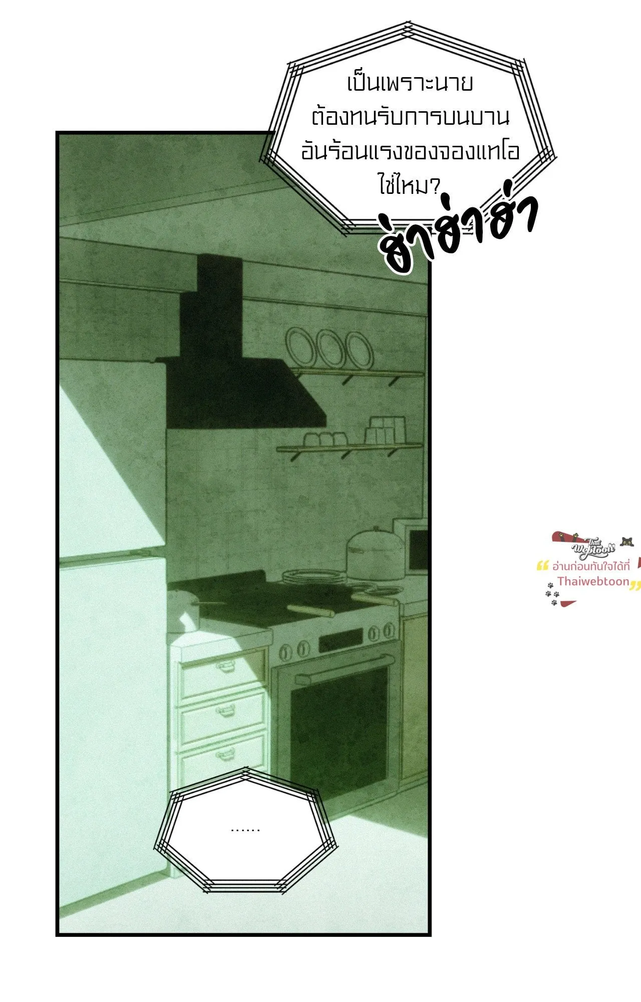 The Thread Never Burned ep25 41