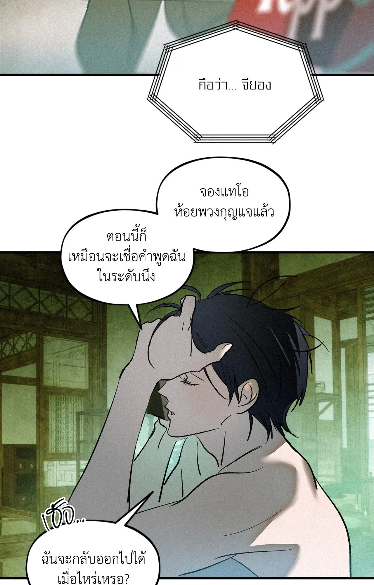 The Thread Never Burned ep25 43