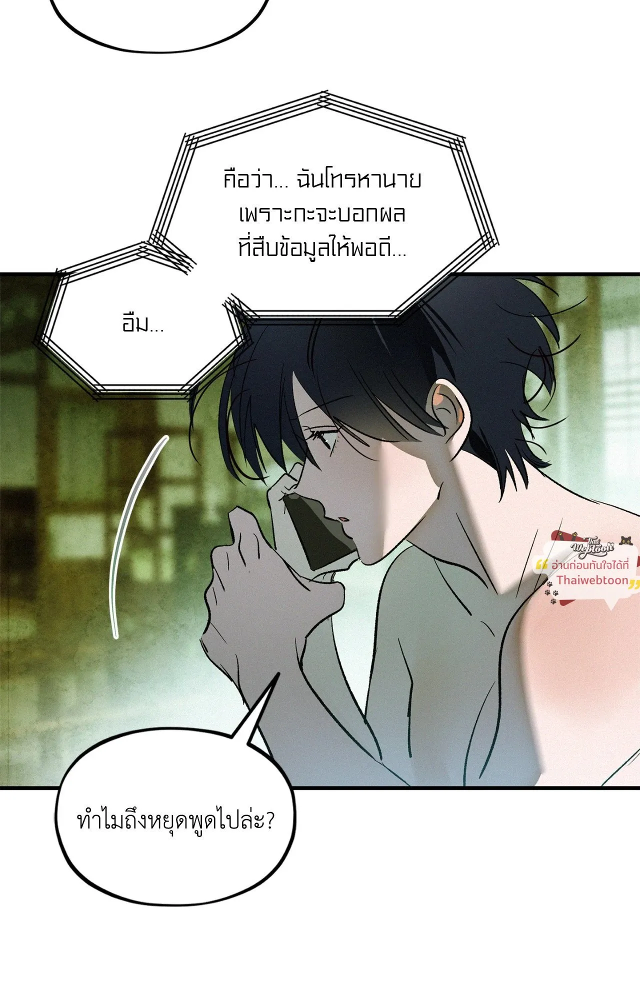 The Thread Never Burned ep25 44