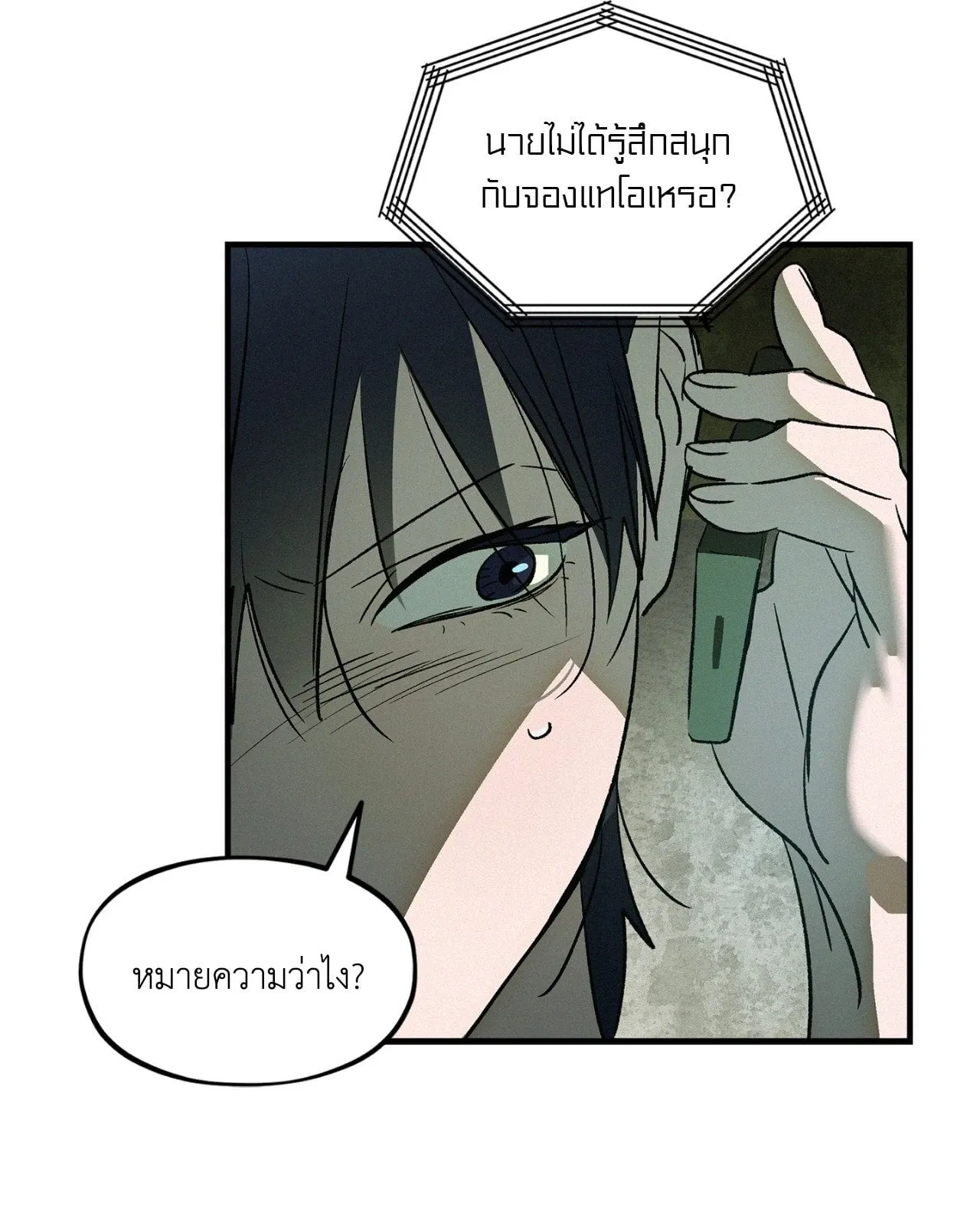 The Thread Never Burned ep25 46